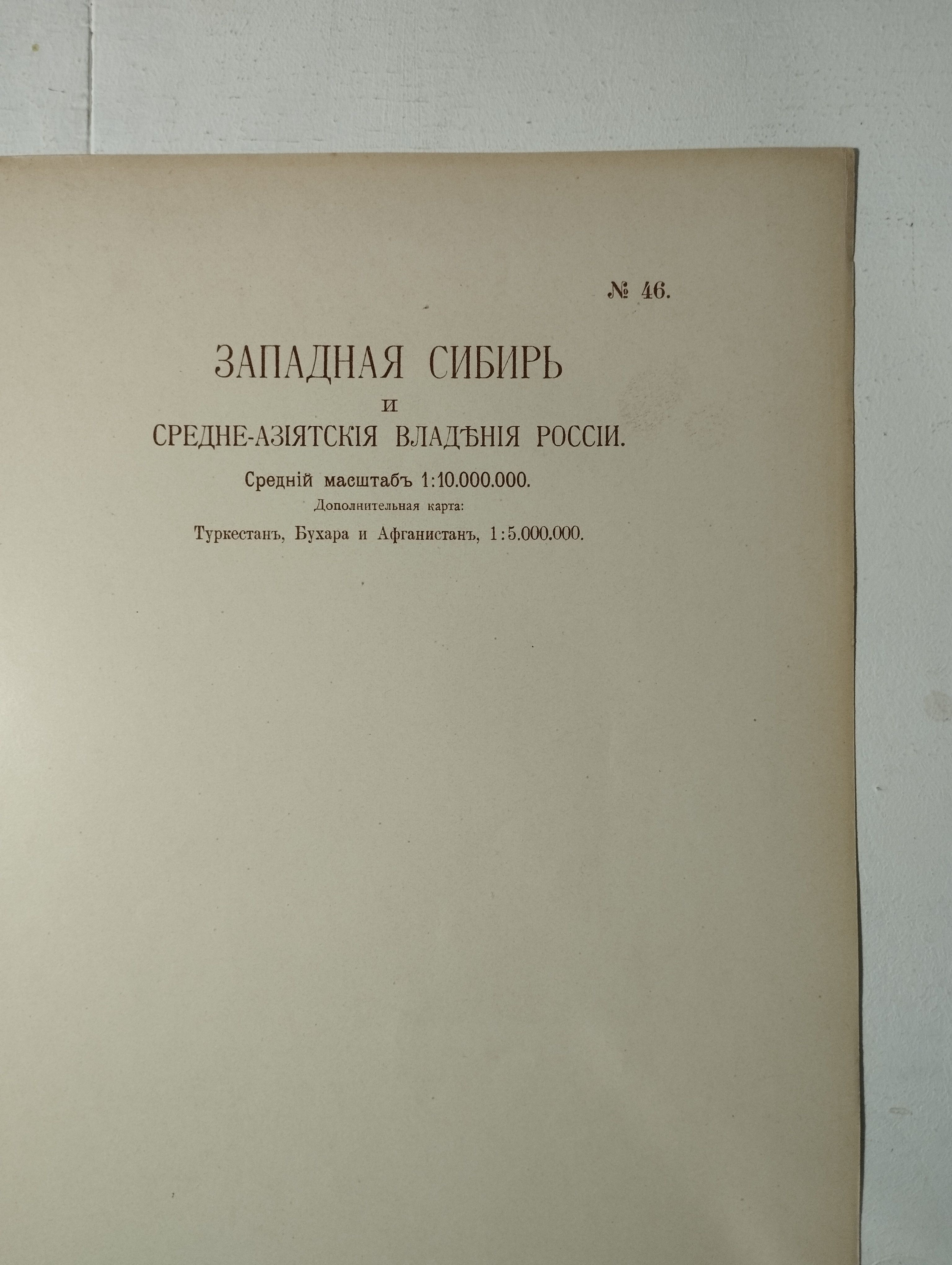 Географическая карта. Западная Сибирь. 1914 год