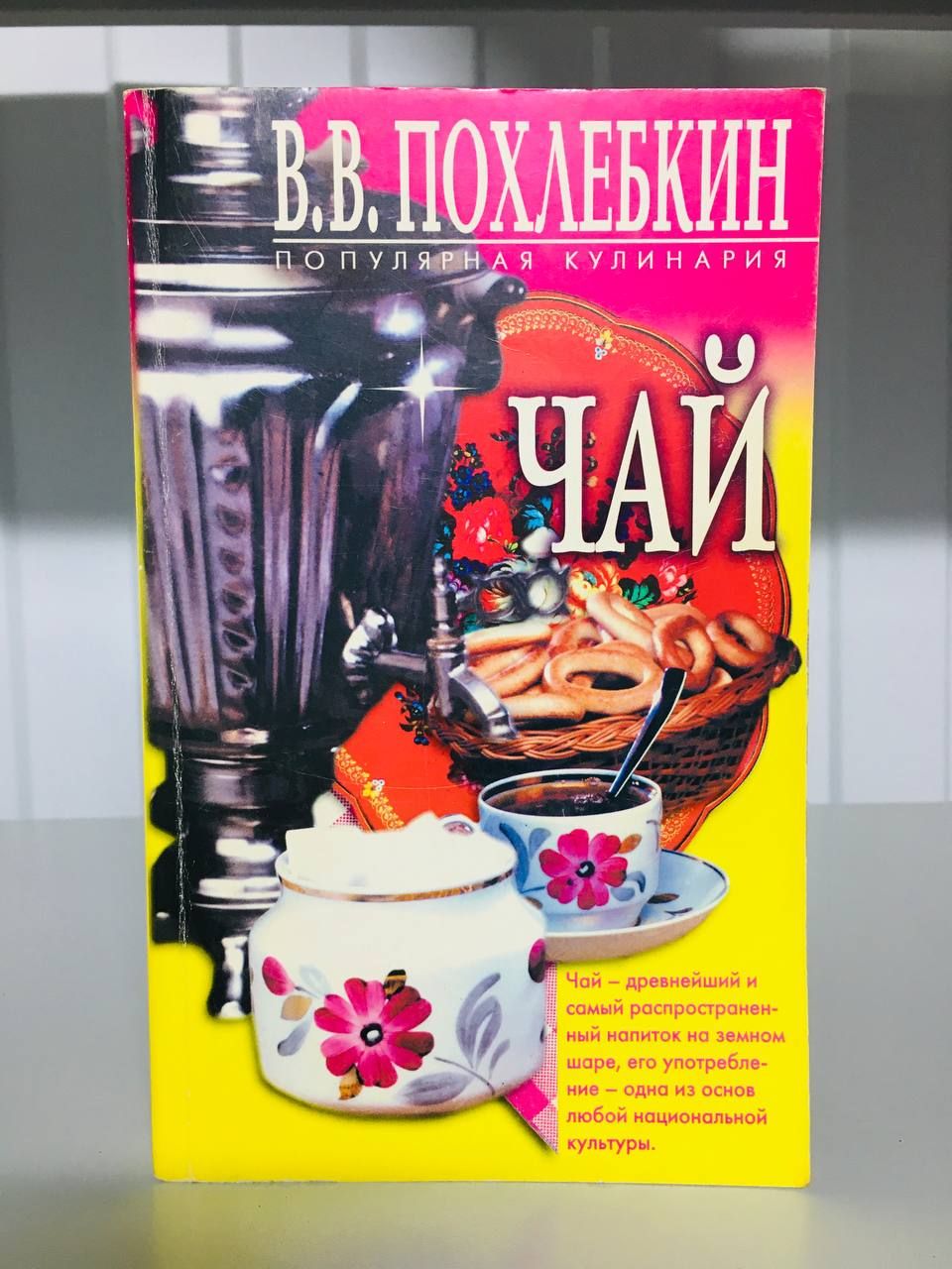 Книга Кухня Века Похлебкин Купить