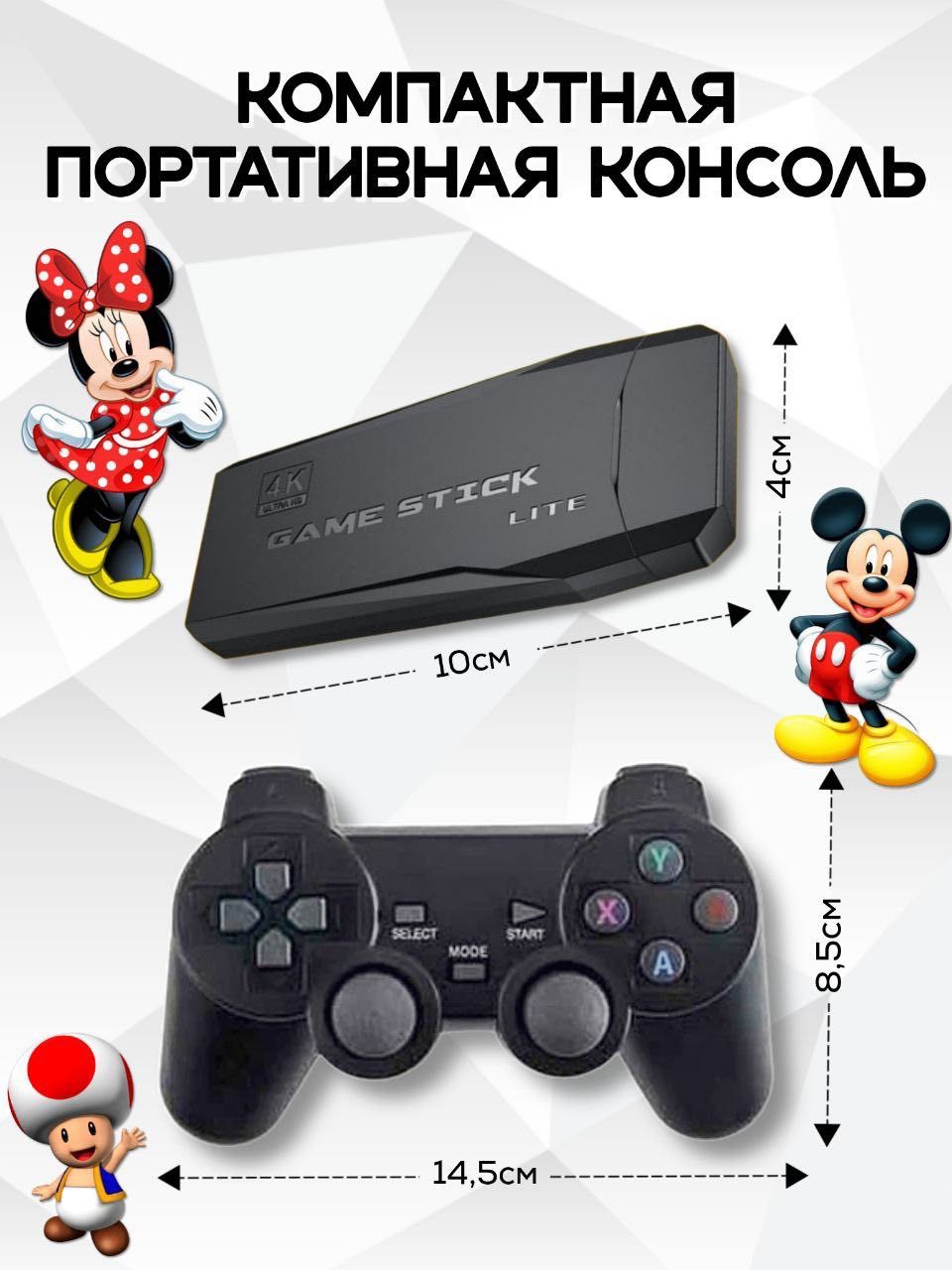 Игры на игровую консоль game stick lite. Game stick приставка. игровая приставка game stick lite белая.