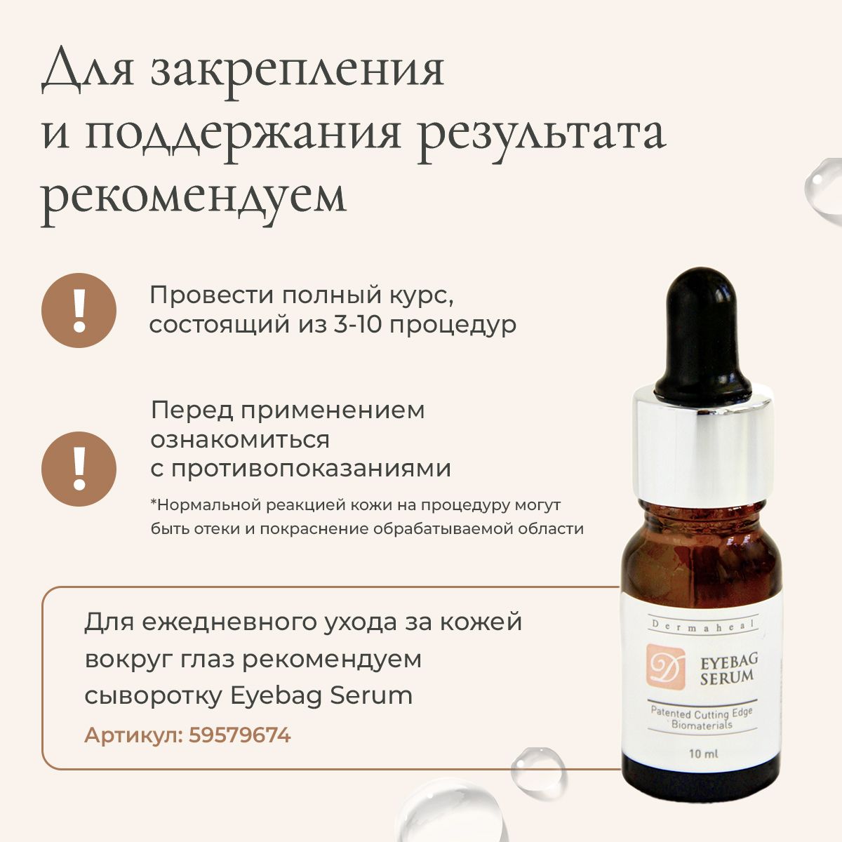 Как пользоваться мезококтейлями