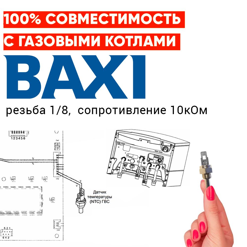 Купить Стабилизатор Для Газового Котла Baxi