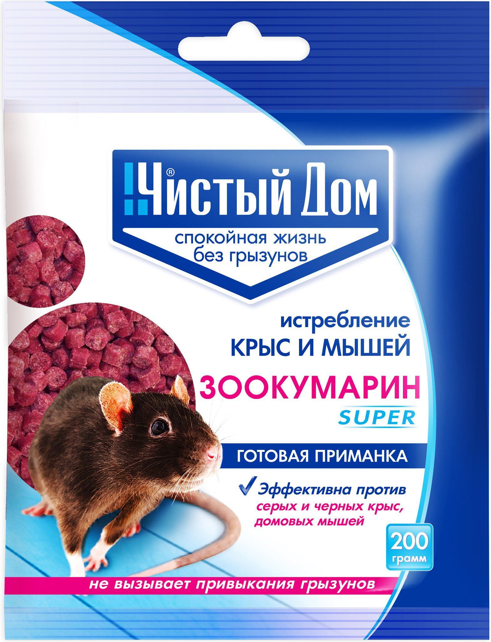 Домашние средства от крыс. Гранулы чистый дом Зоокумарин супер 200 г. Гранулы от грызунов приманка чистый дом 200гр.. Мыши чистый дом Зоокумарин супер гранулы 200г 50шт 03-763. Чистый дом гранулы 50 гр, от грызунов.