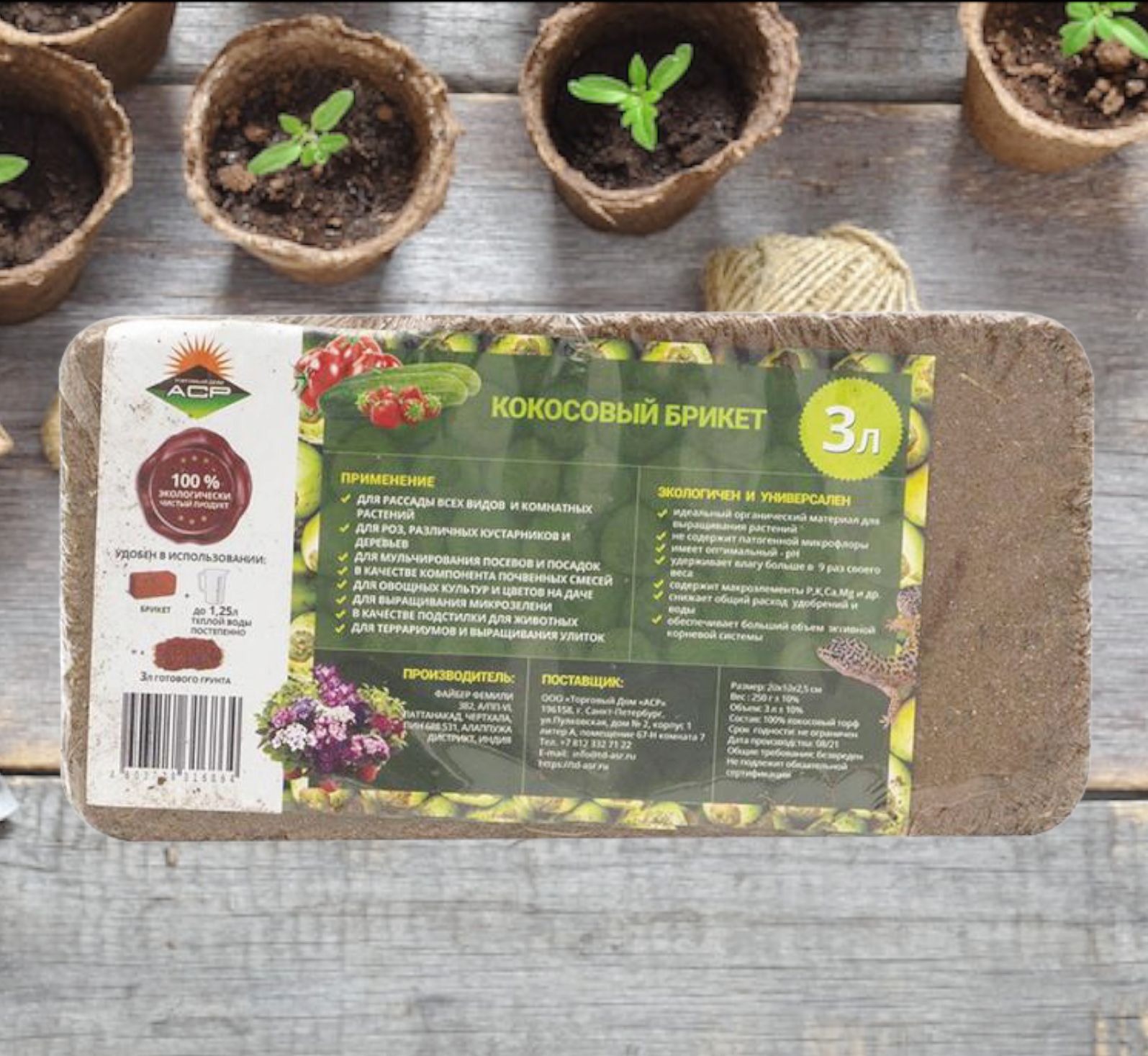 Кокосовый субстрат в брикетах. Кокосовый субстрат 500 г (6 л) файбер фэмили. Кокосовый брикет для рассады как пользоваться. Кокосовый брикет для рассады как пользоваться. Кокосовый брикет для рассады как пользоваться.