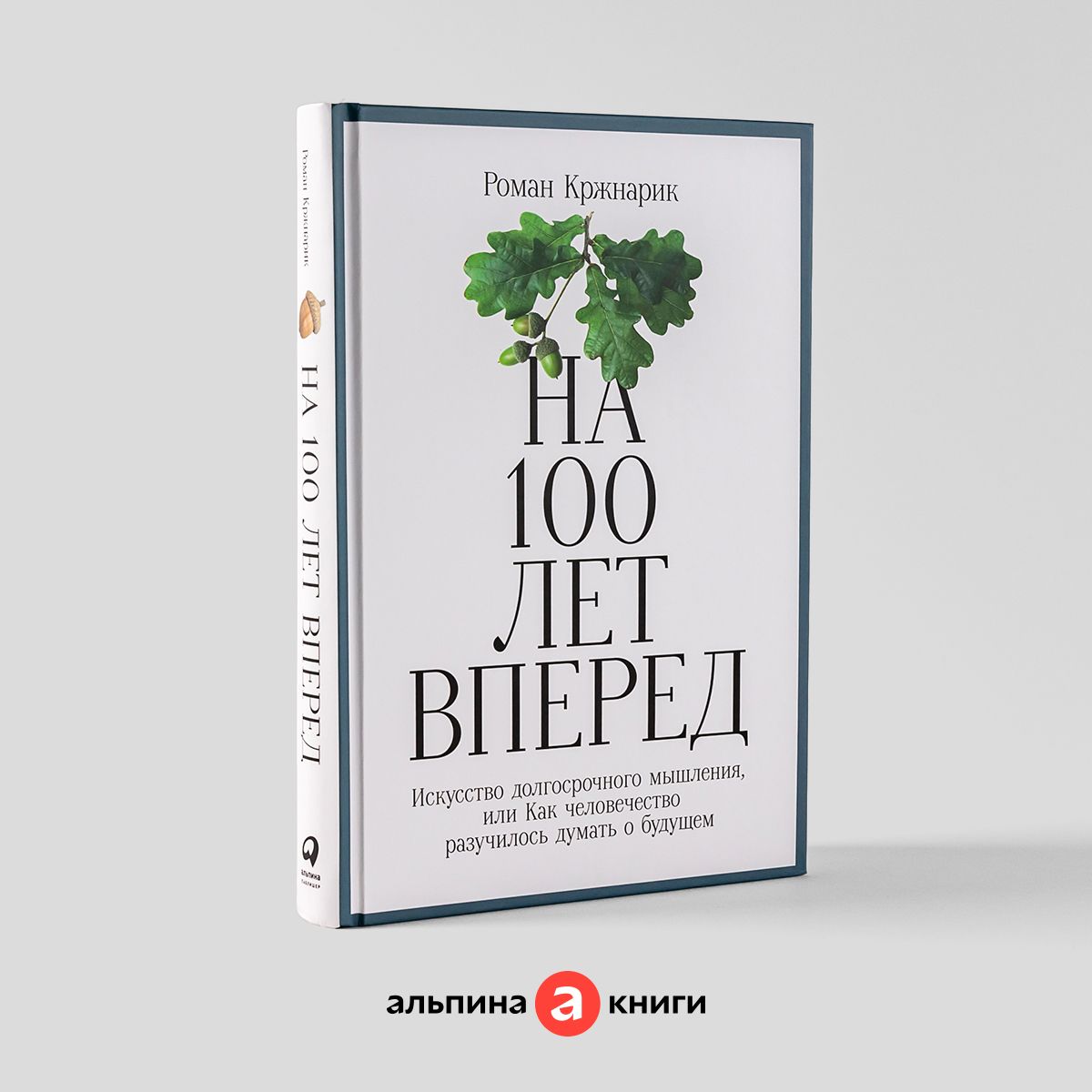 Видеть Будущее – купить в интернет-магазине OZON по низкой цене