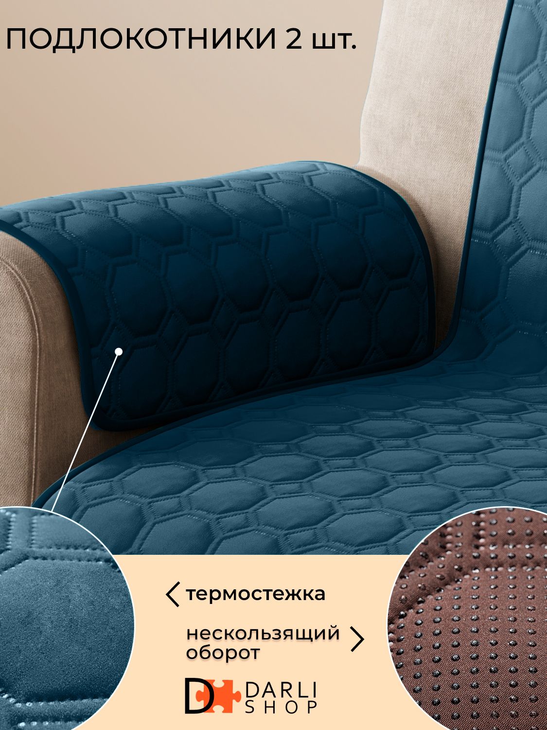 DARLISHOP Дивандек набор, 70х50см