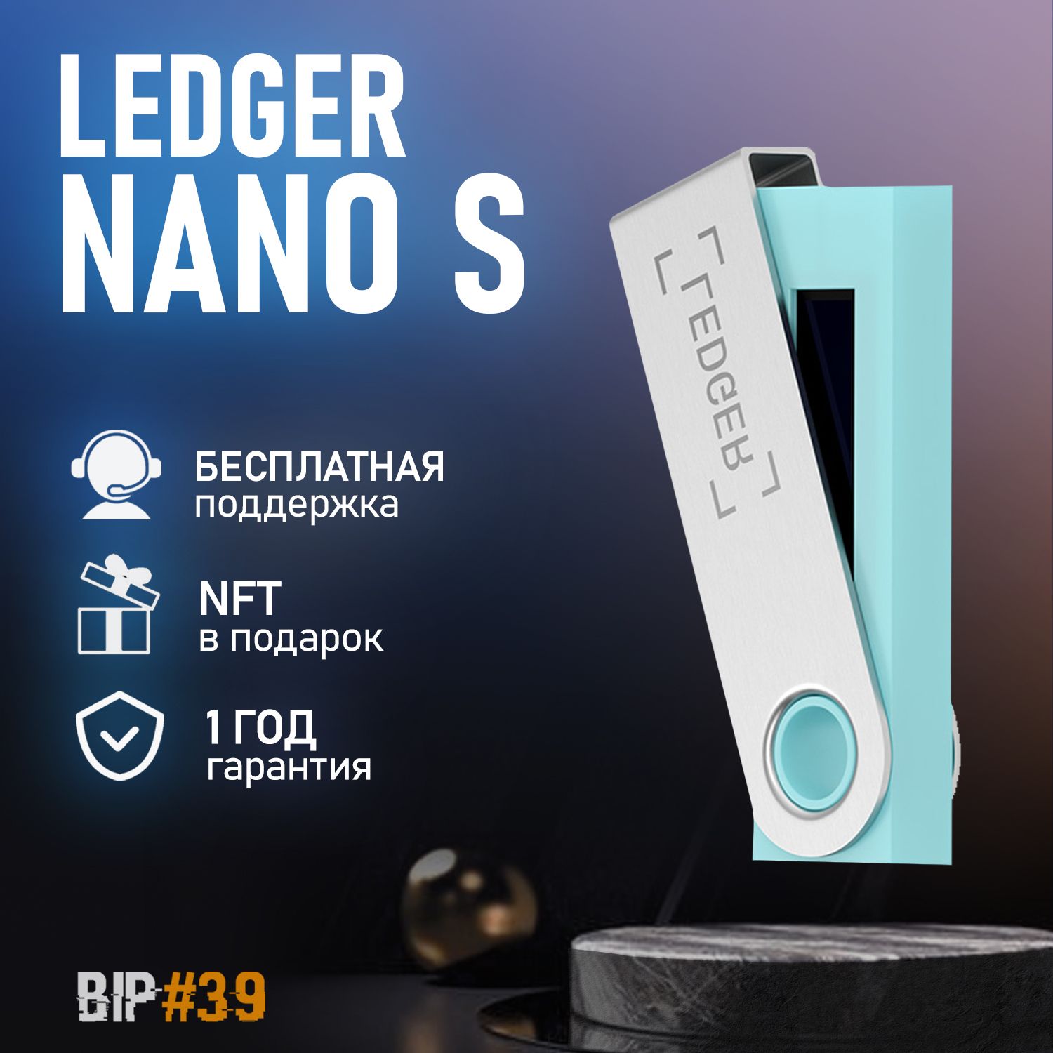 Аппаратный криптокошелек Ledger Nano S Lagoon Blue, Голубая Лагуна - холодный кошелек для криптовалют от официального реселлера BIP39