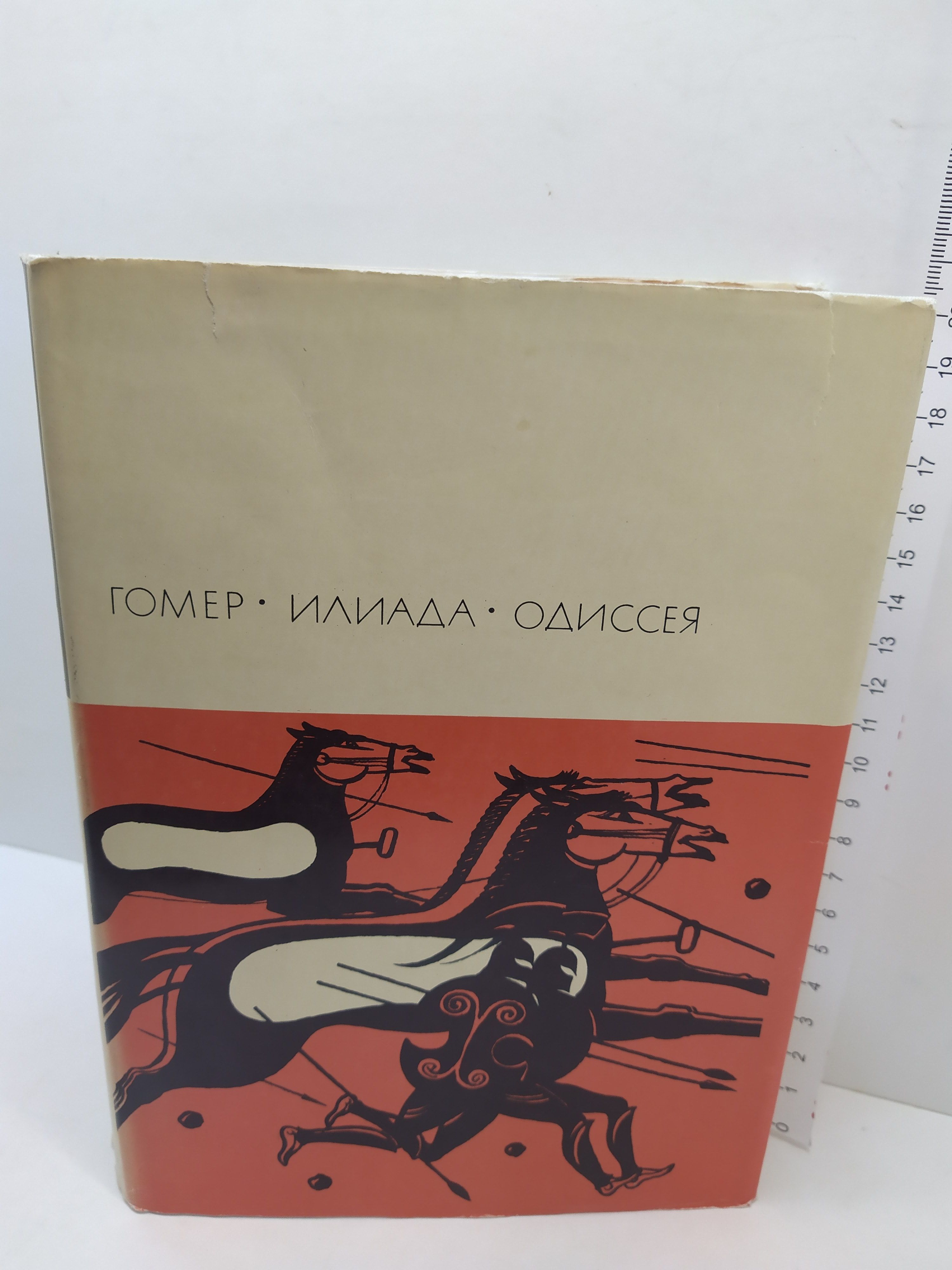 Одиссея гомер книга отзывы