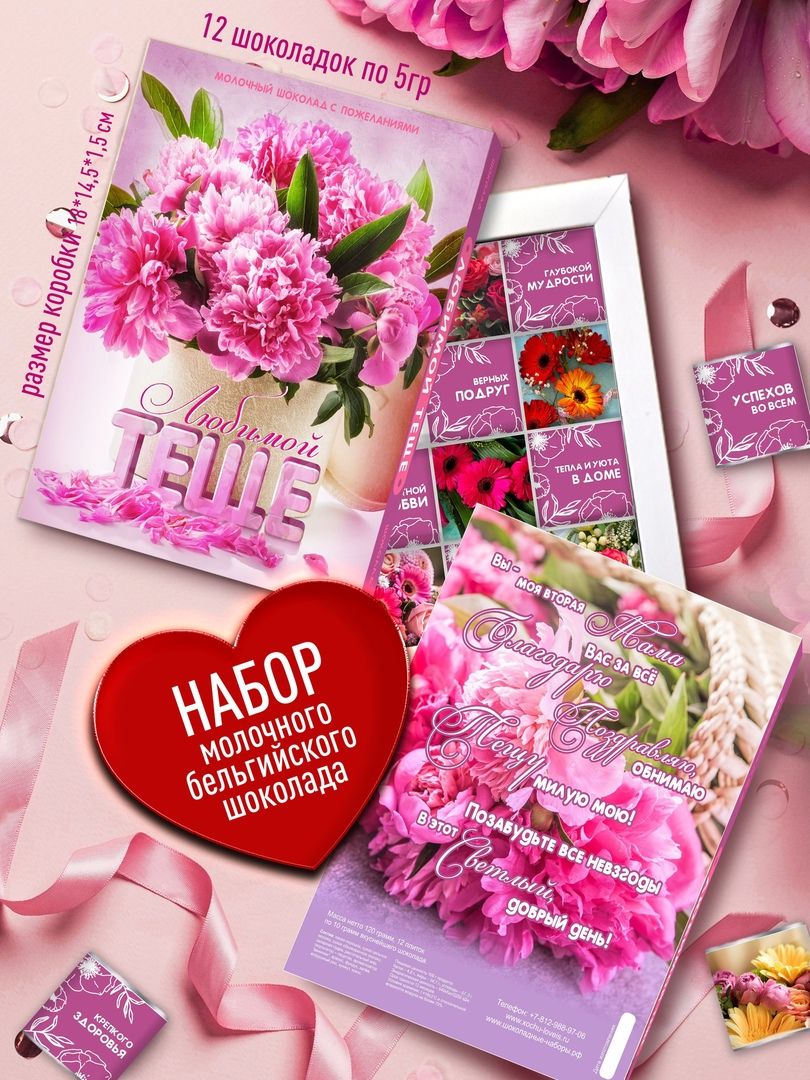 Идеи подарков на День тещи