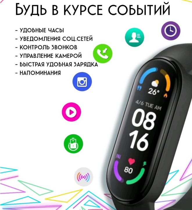 Фитнес браслет м7