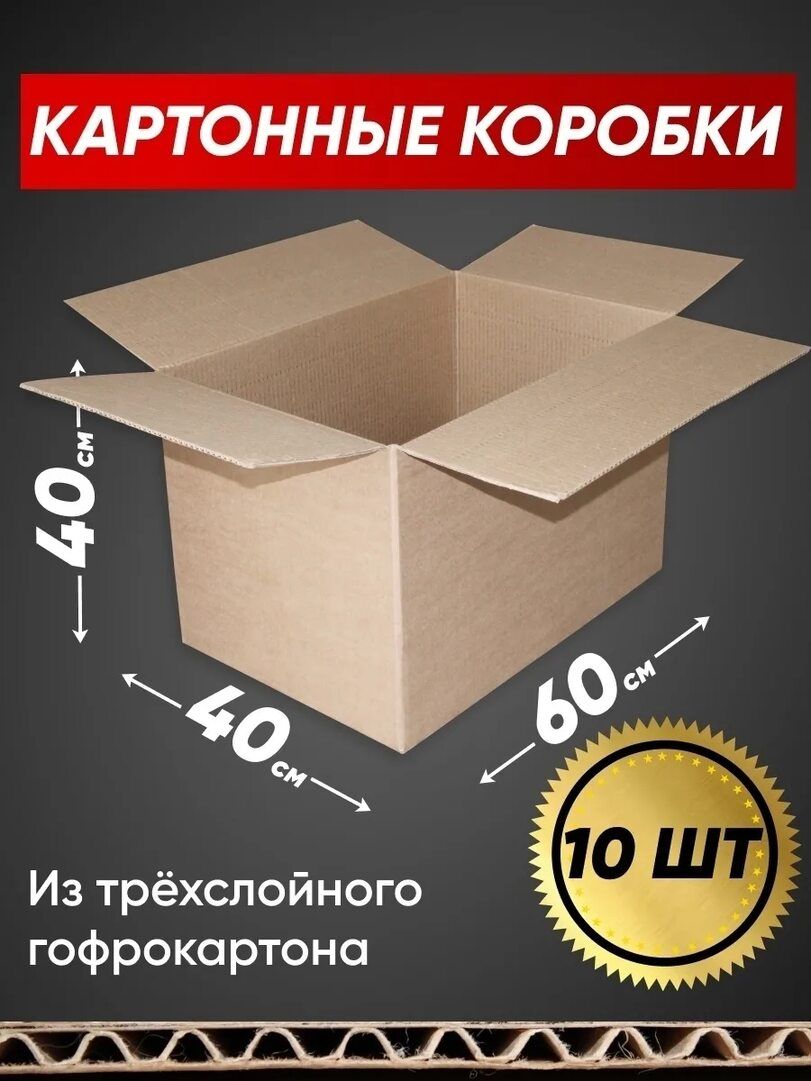 Где Можно Купить Коробка В Иркутске