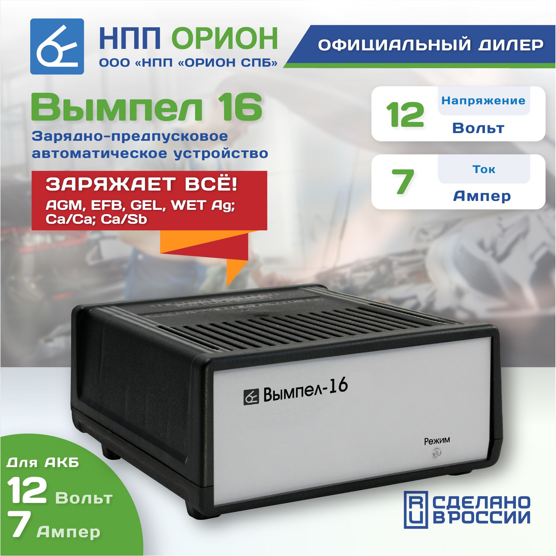 Зарядное устройство для автомобильного вымпел отзывы. Зарядное устройство для автомобильного вымпел отзывы