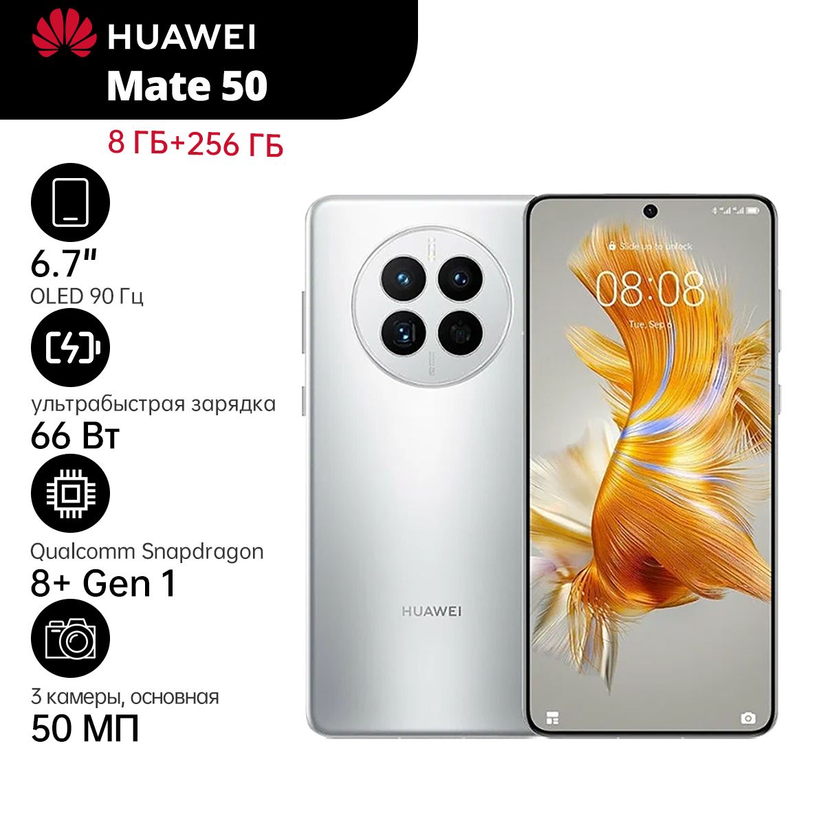 Huawei Mate 50 Купить В Казани