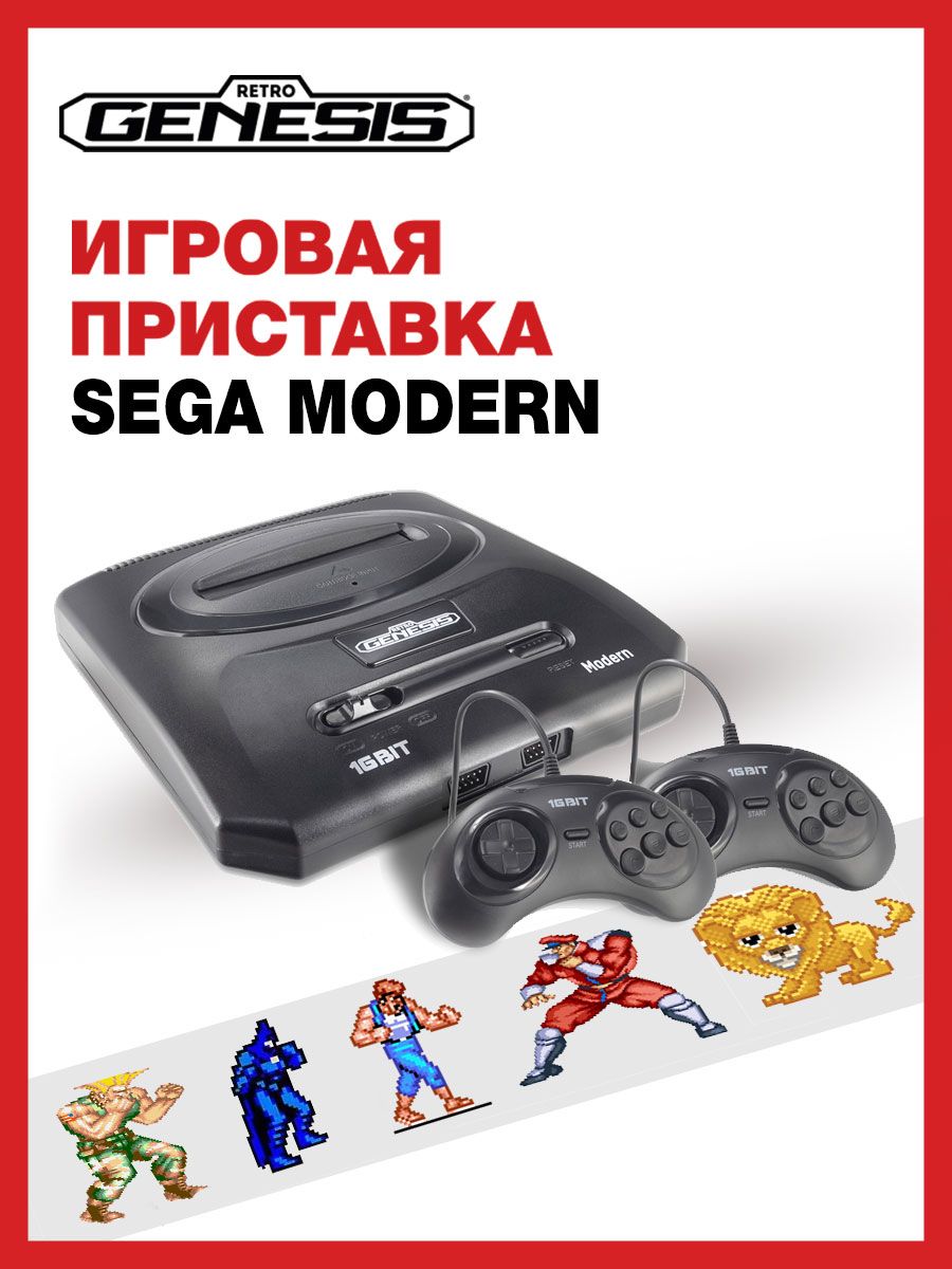 SEGA Retro Genesis Modern + 300 игр + 2 джойстика (модель: ZD-04a, Серия:  ZD-00)