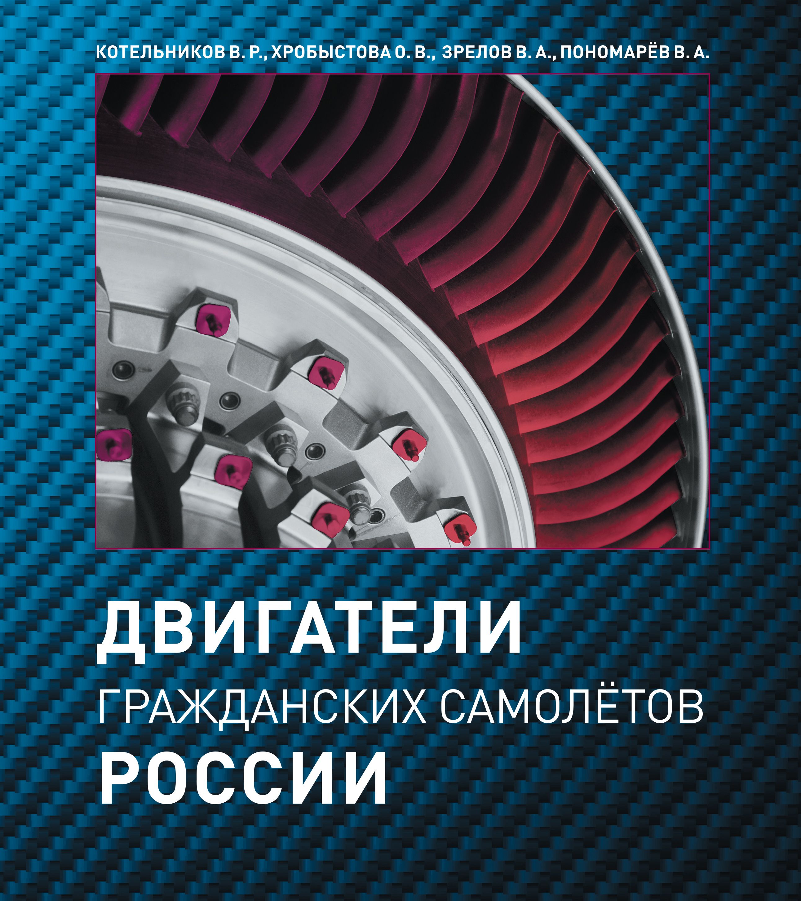 Турбовальный двигатель для пассажирского самолета - Все производители в области авиации