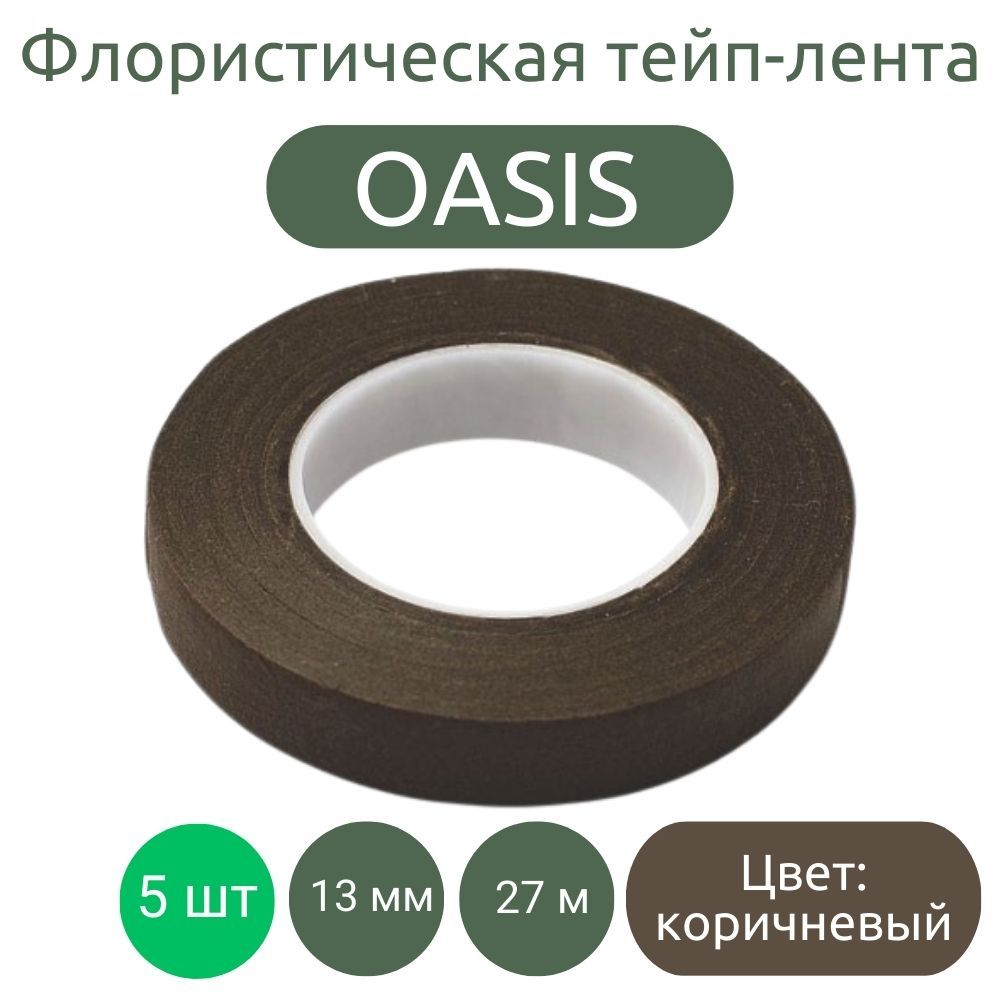 Цвет оазис. Лента. Oasis цвет.