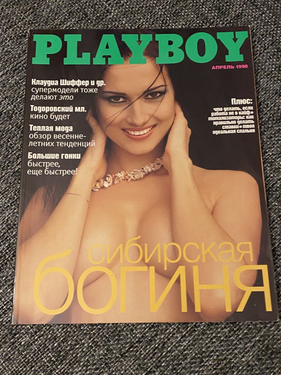 Большие сиськи + Playboy