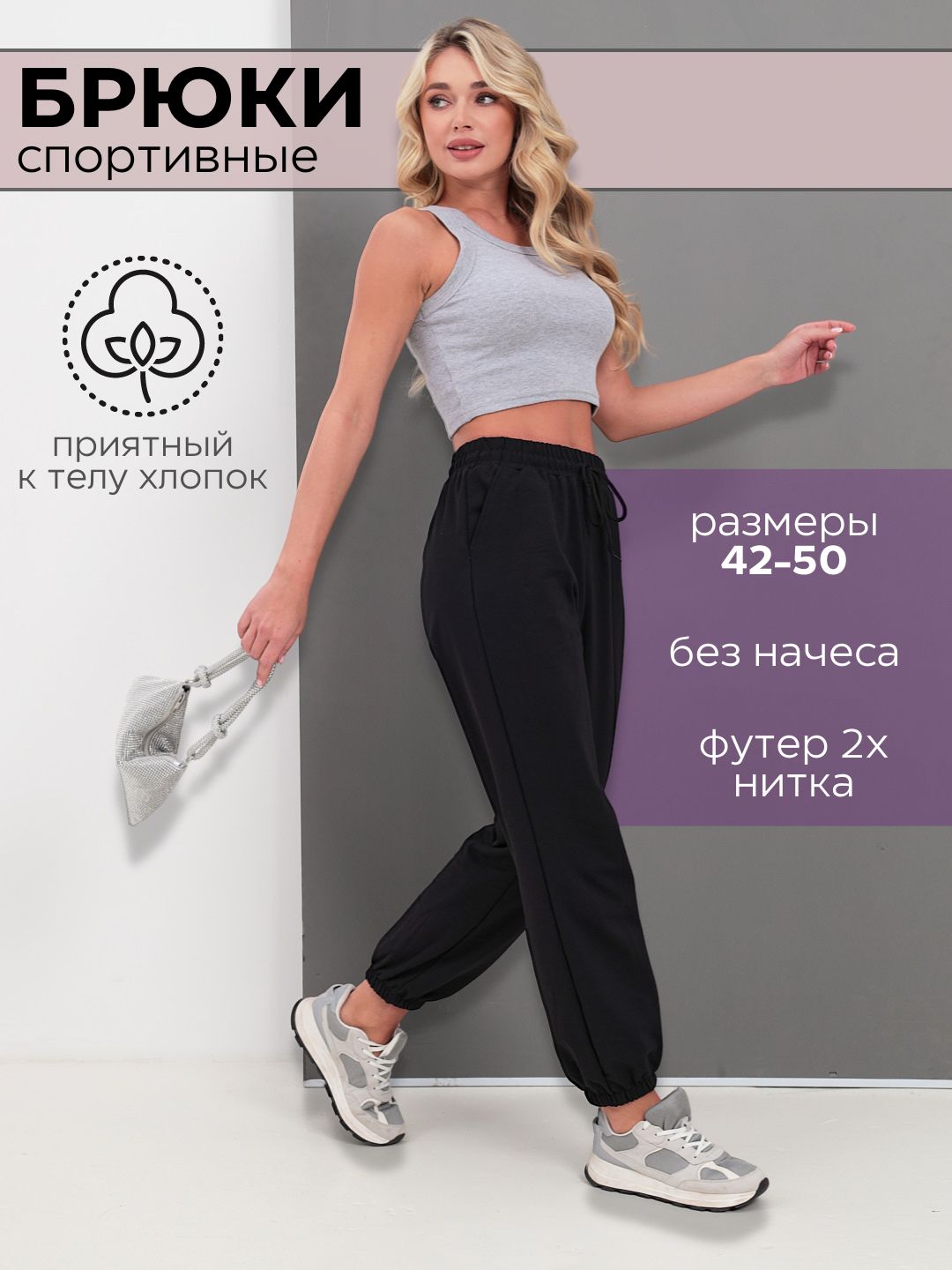 Спортивные брюки женские всесезонные купить в интернет магазине OZON