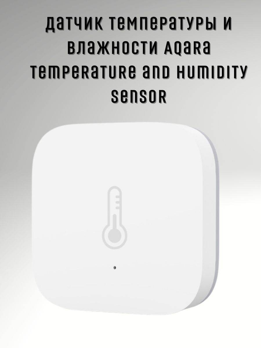 Датчик aqara temperature and humidity sensor