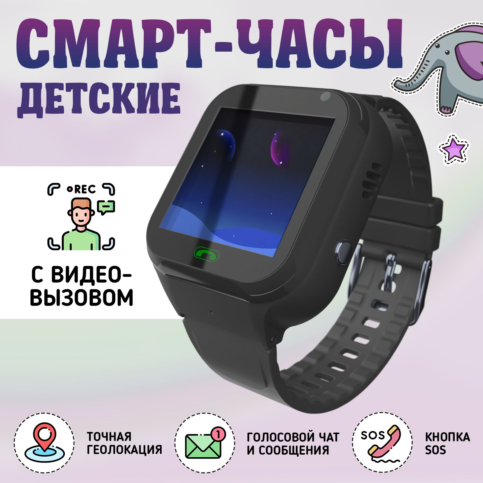 Купить смарт-часы NOTELER Детские смарт часы Smart Baby, экран 1.4