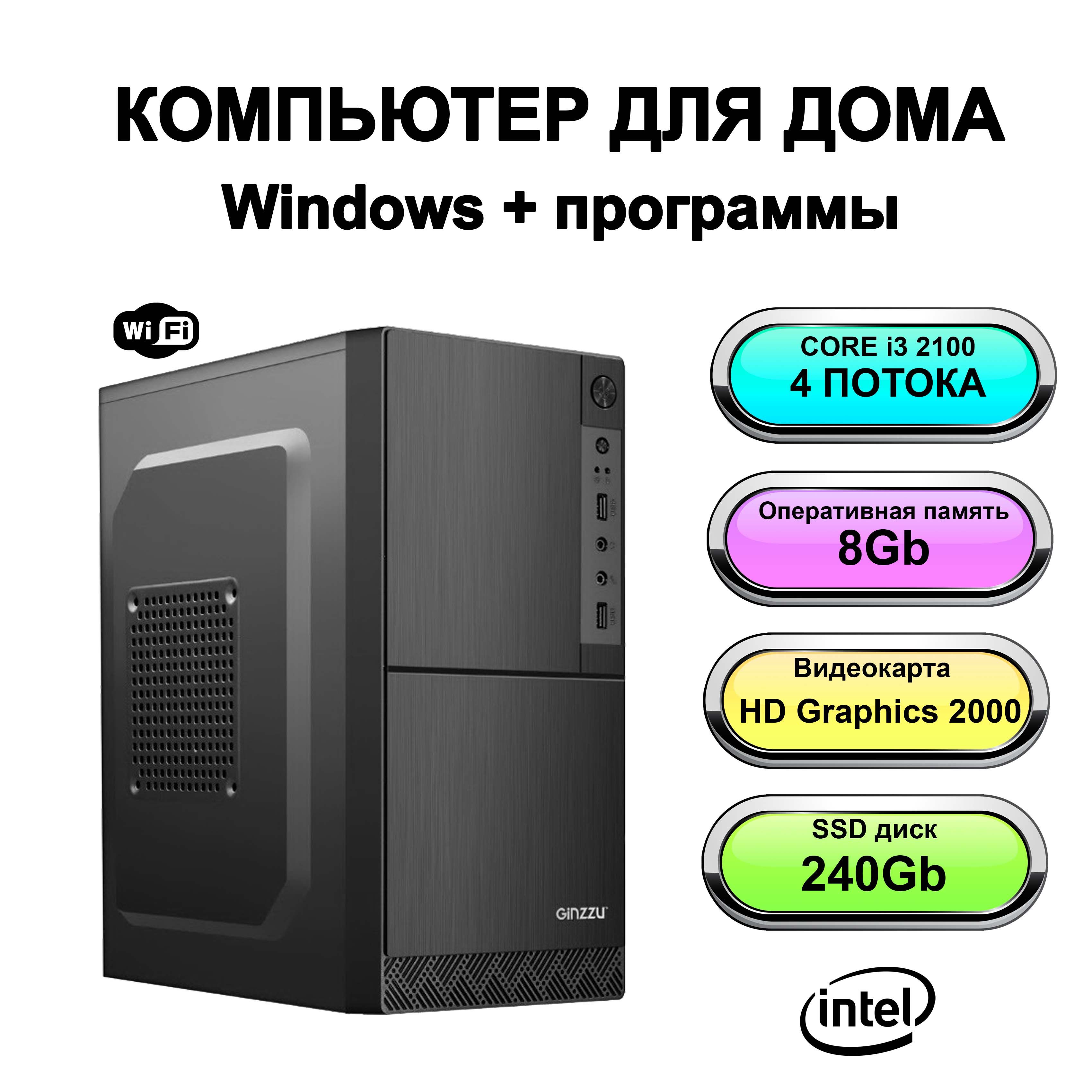 Купить компьютер Power PC компьютер для дома_белый, по низкой цене: отзывы,  фото, характеристики в интернет-магазине Ozon (875001583)