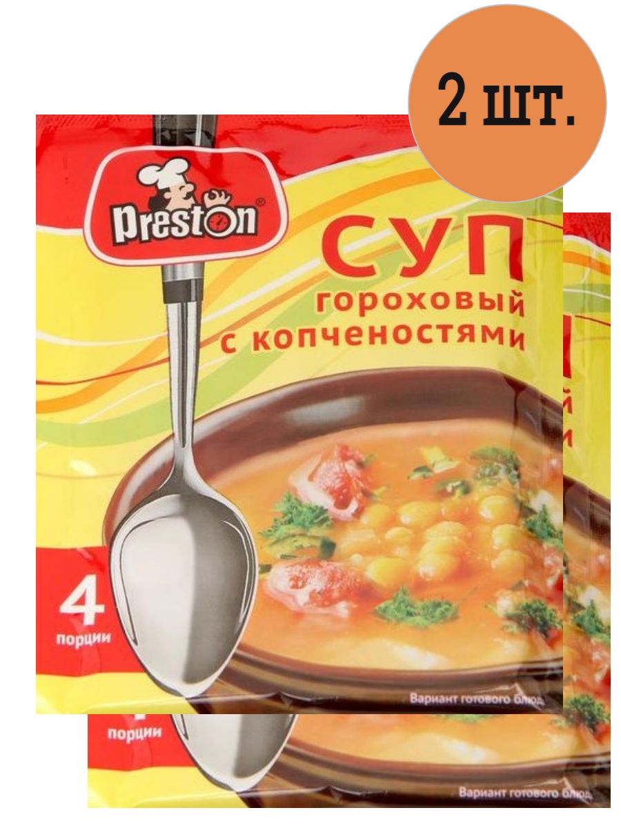 Суп Гороховый с копченостями Preston, 60 гх2 штуки - купить с доставкой по  выгодным ценам в интернет-магазине OZON (876238907)