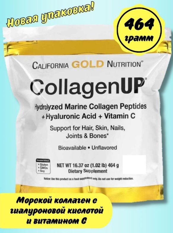 Вит ап коллаген. California Gold Nutrition COLLAGENUP. Collagen up California Gold Nutrition. COLLAGENUP от California Gold 2 типа. Коллаген с гиалуроновой кислотой Vit up.
