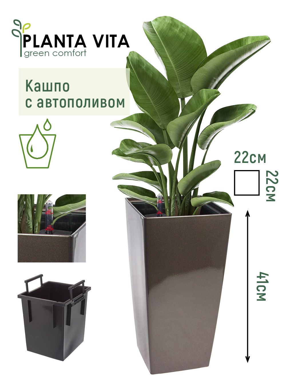 Кашпо planta Vita balcony Silk