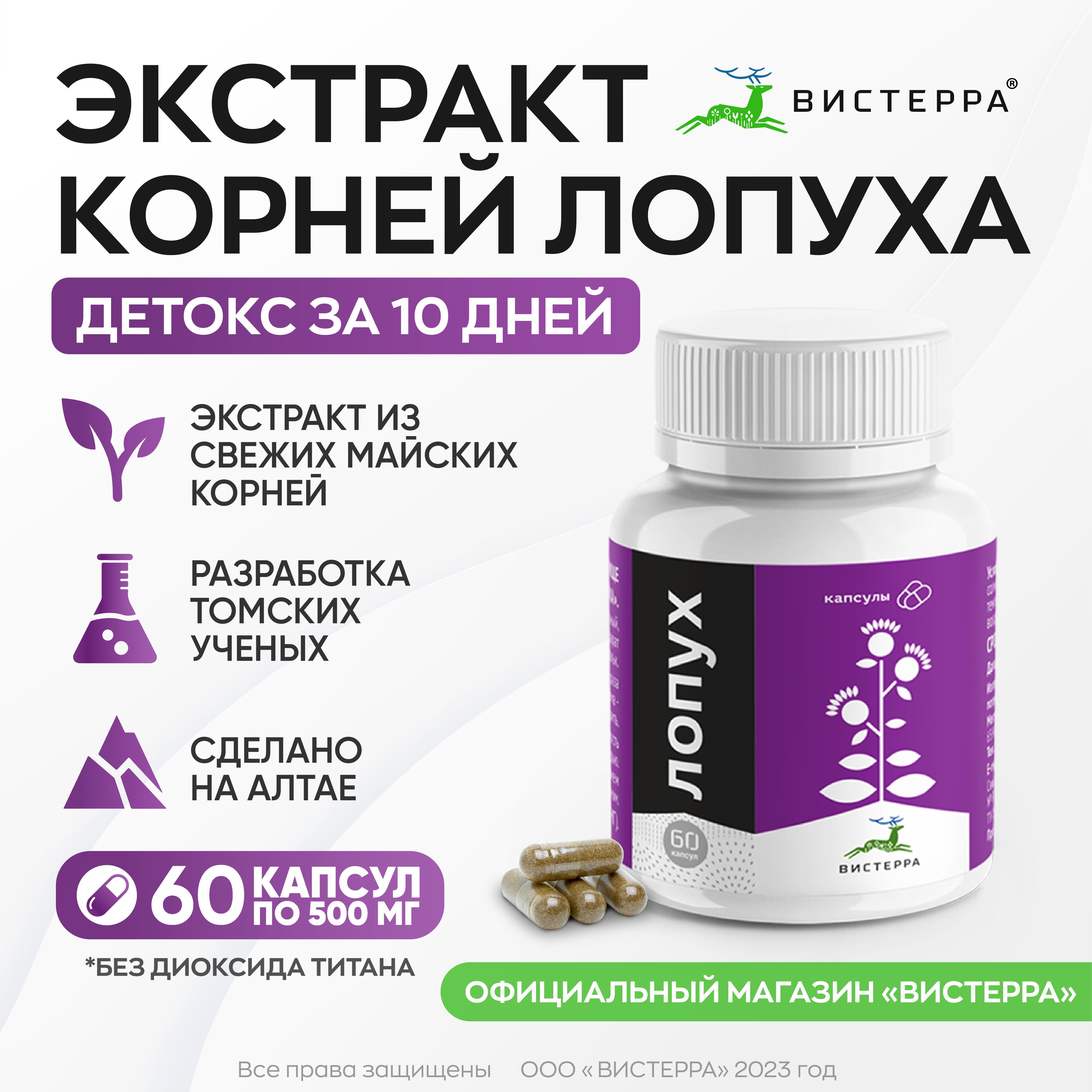 Капсулы Лопуха Купить В Аптеке