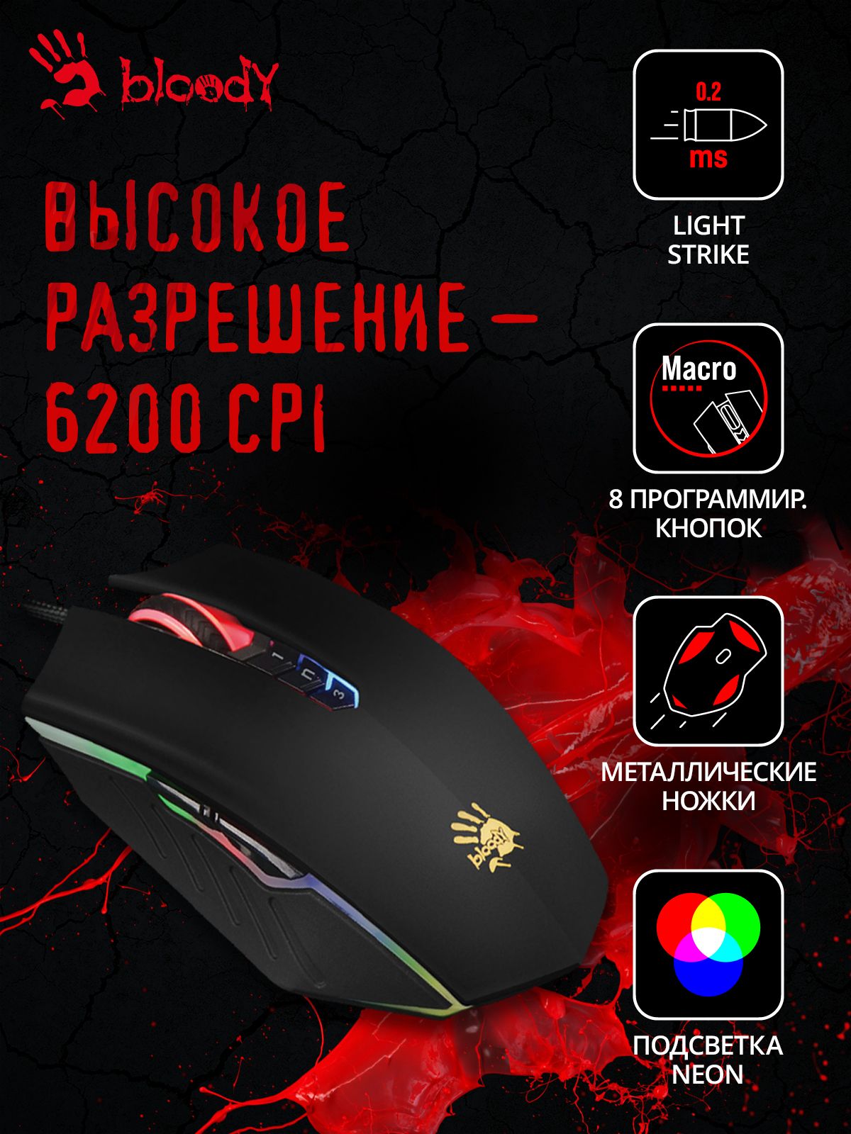 Игровая Мышь Bloody A70 — купить в интернет-магазине OZON по выгодной цене