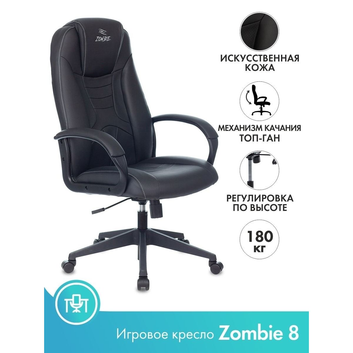 Игровое компьютерное кресло бюрократ zombie 10