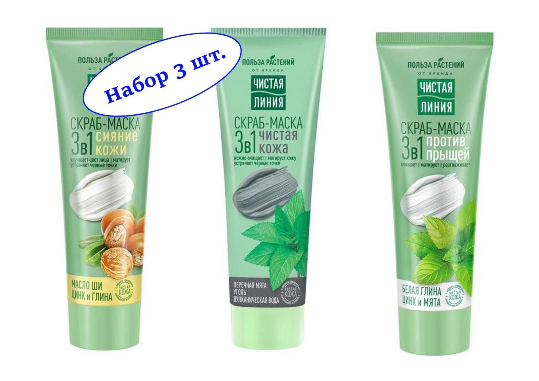Скраб маска 3 в 1 чистая. Скраб маска 3 в 1 чистая. Скраб маска 3 в 1 чистая. Гарньер скраб для лица 3 в 1. Скраб-маска чистая линия 3 в 1 белая глина.