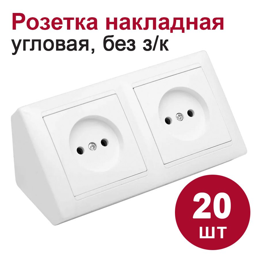 Купить Блок Угловых Розеток