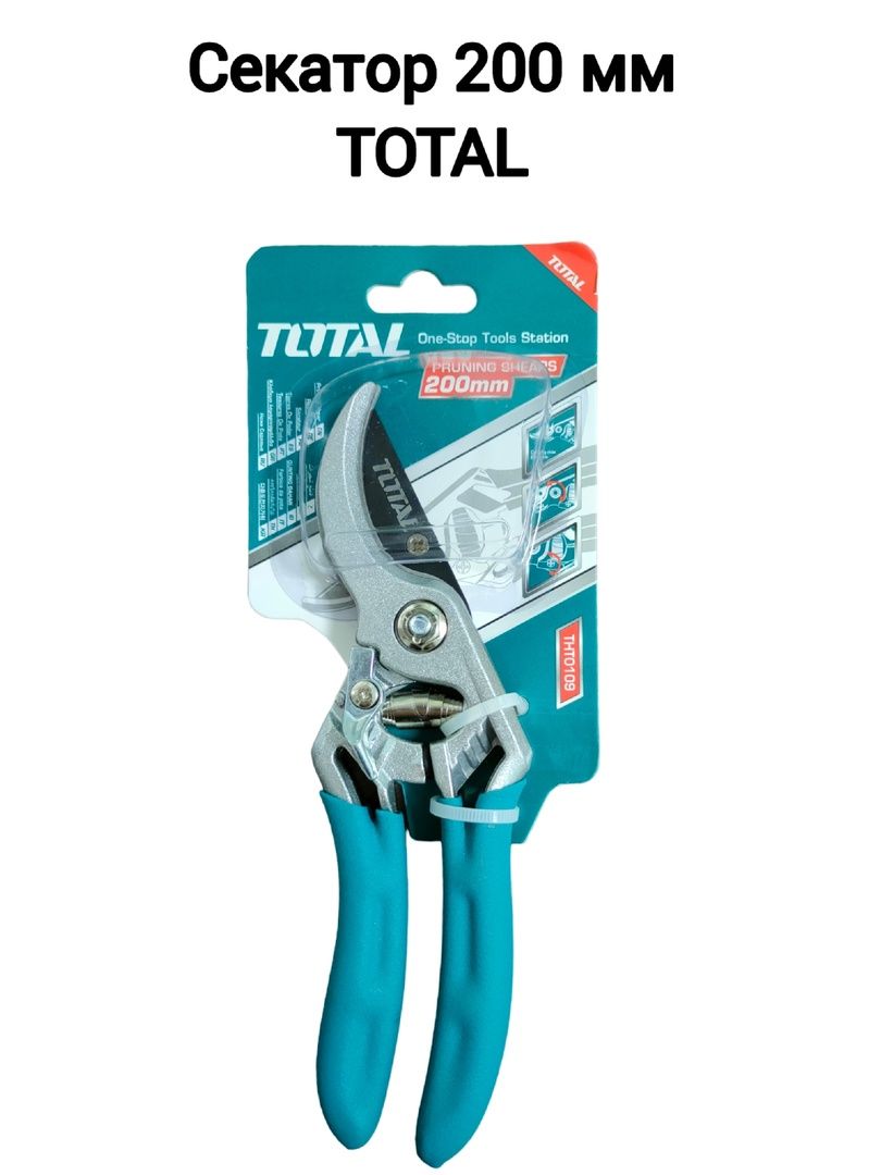 Tht0601 секатор. Секатор total. Садовые ножницы total. Секатор 8 205 усиленный тотал. Секатор 8"(200mm) total tht0201.