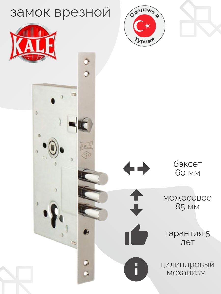 Замок kale 252. Кале 252 цилиндровый. Kale 252r. Замок врезной Kale kilit 252 Размеры. Цилиндр Kale английский.