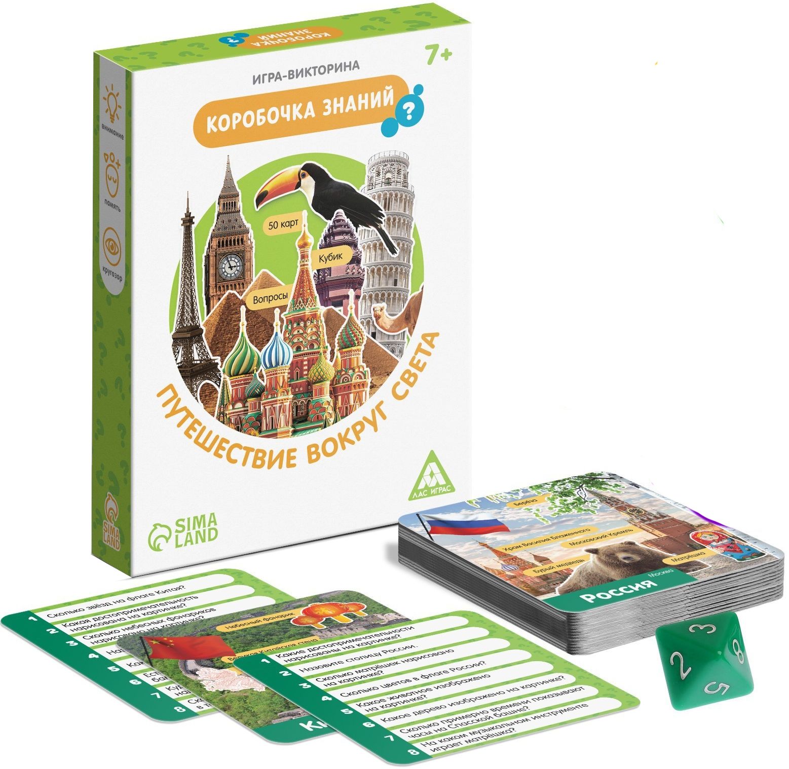 Коробочка знаний игра настольная. Коробочки знаний. Коробочка знаний животные всего мира. Игра-викторина "коробочка знаний. Игра викторина коробочка знаний.