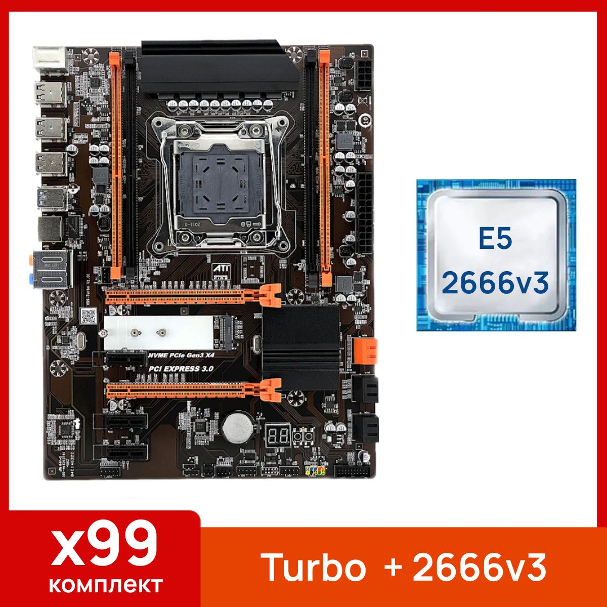 Atermiter Материнская плата X99-Turbo + Xeon E5 2666v3