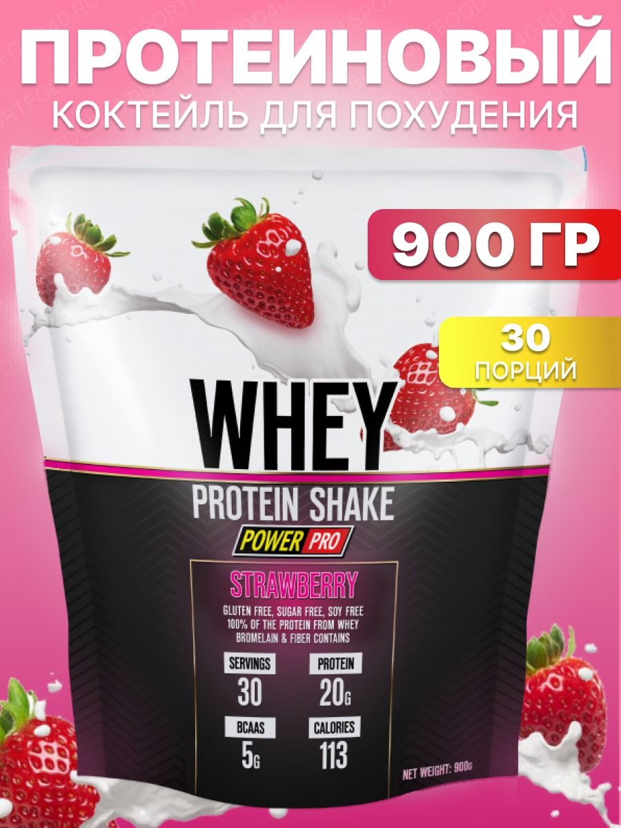 Pro whey shake. Протеиновый коктейль со вкусом банана Whey Protein 100%. Протеин профит. Протеиновые коктейли в магазинах магнит. Нигер повер протеин.