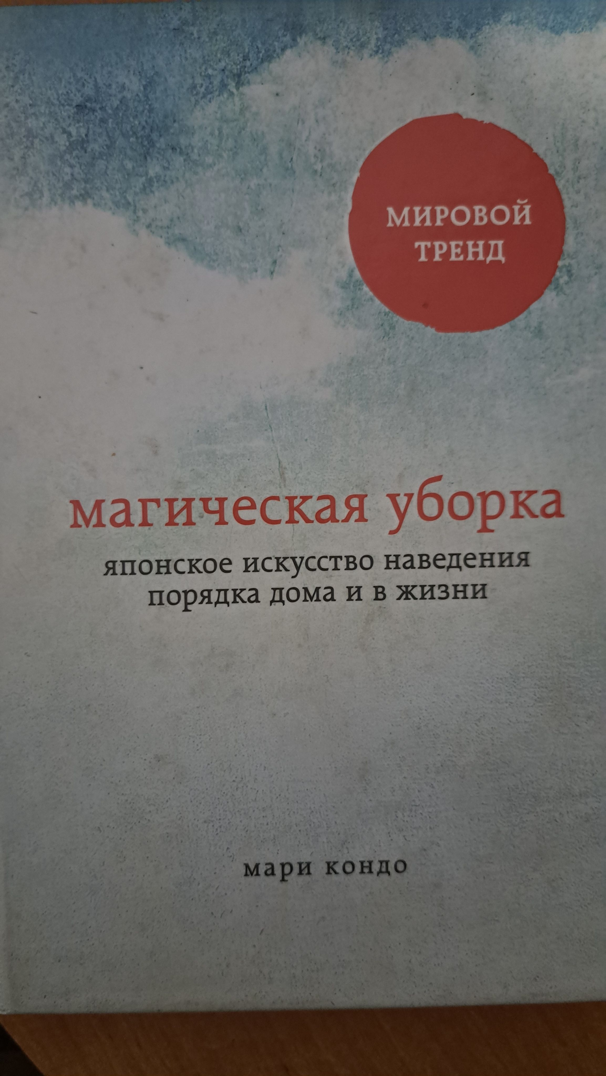 Магия озон
