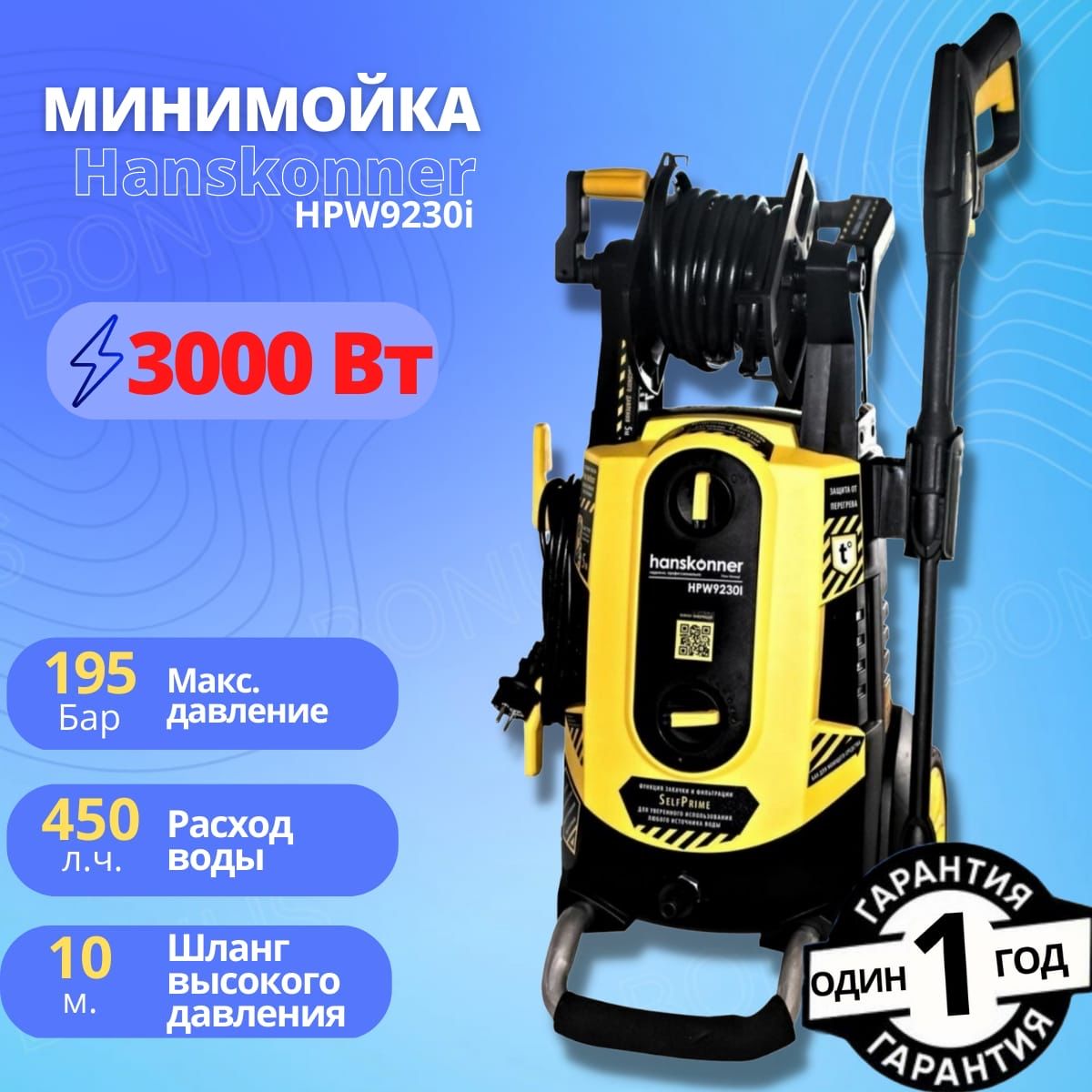 Мойка Высокого Давления Hanskonner Hpw9230i Купить