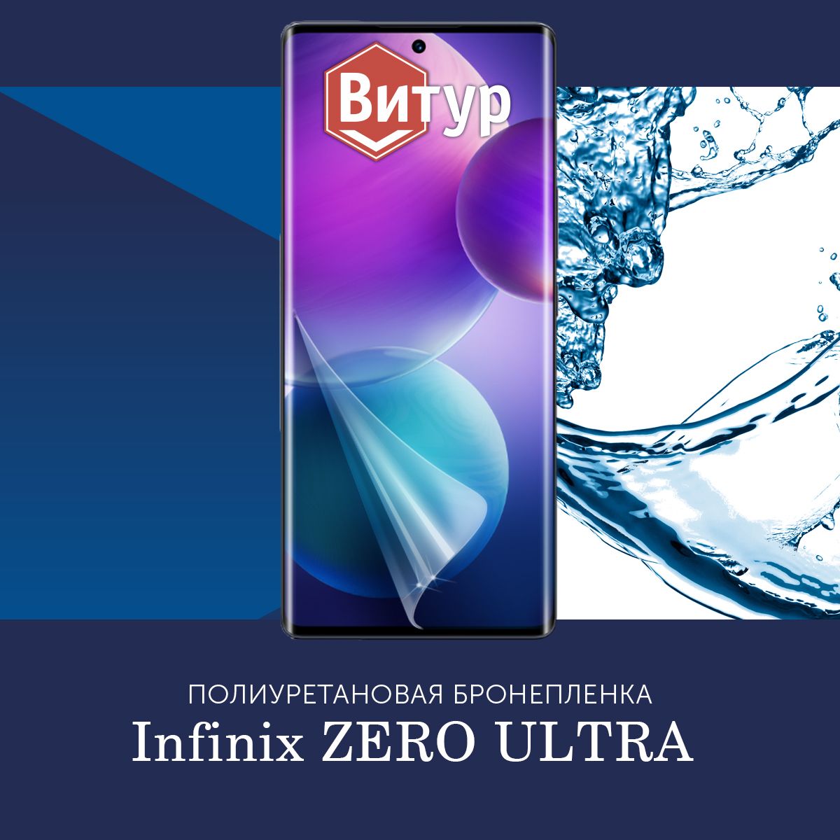 Ultra 0 отзывы. Инфиникс Зеро ультра. Infinix Zero Ultra. Zero Ultra