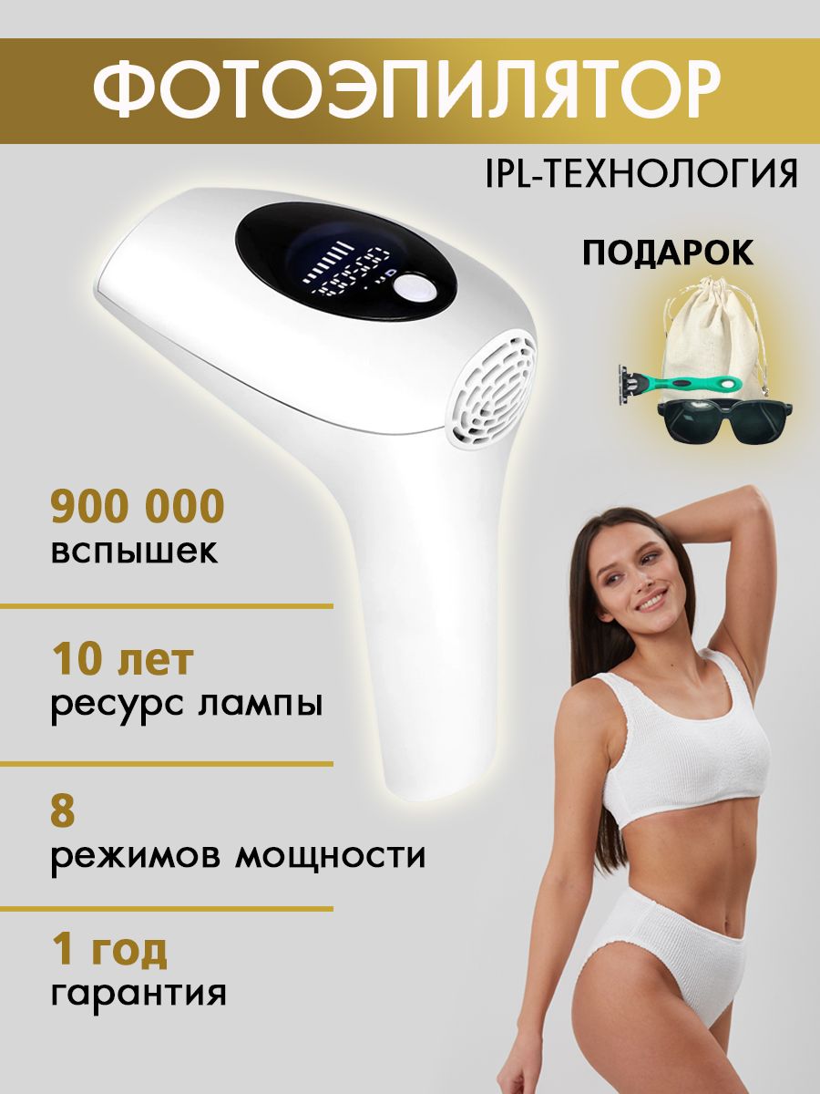 Как пользоваться фотоэпилятором в домашних условиях