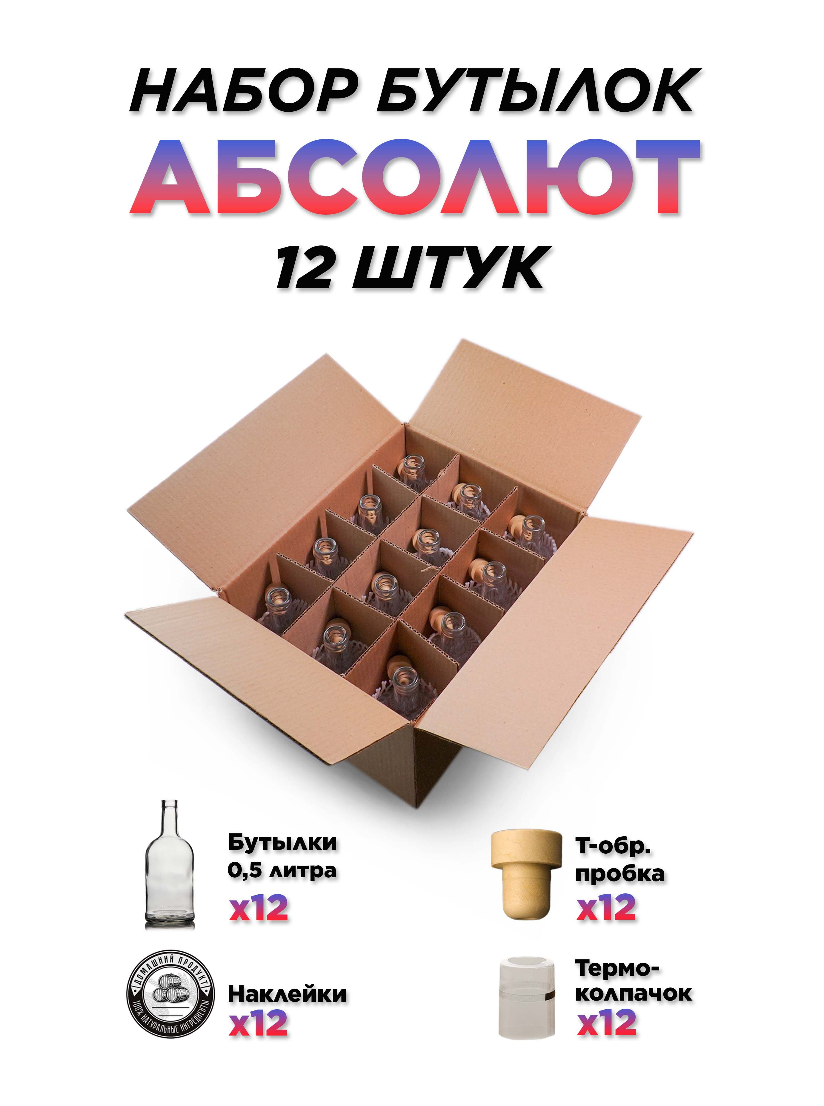 Гоним с нами Бутылка, 0.5 л, 12 шт