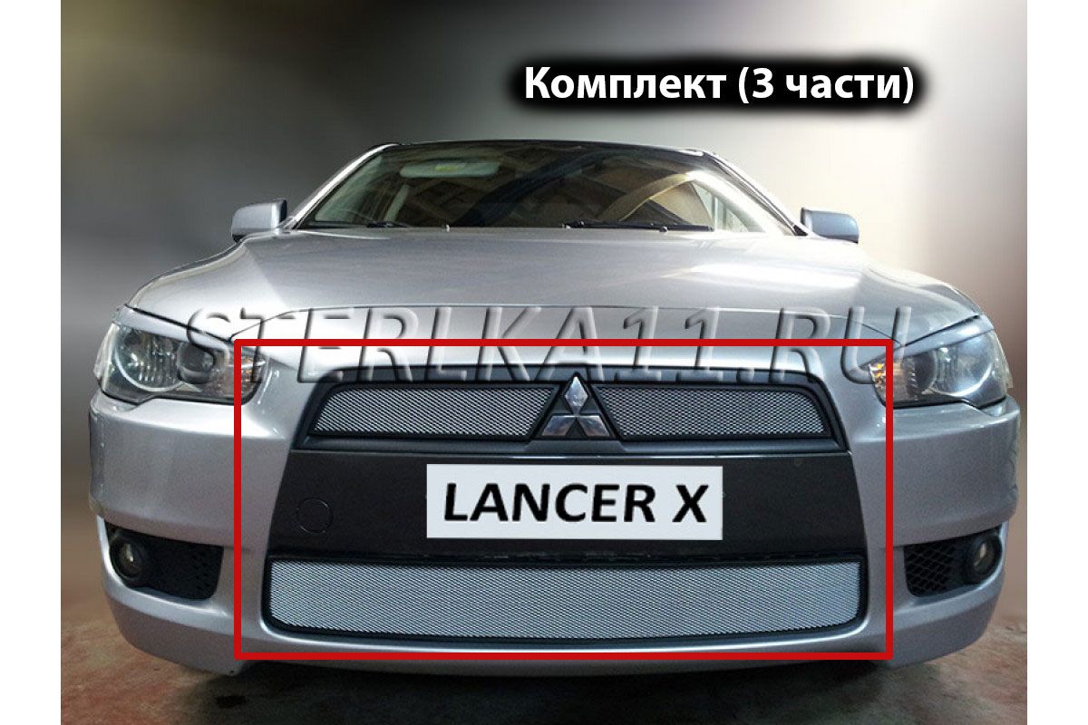 Защитная сетка радиатора хром Mitsubishi Lancer 10 (2007-2011) (3 части) /  съемная решетка на бампер Мицубиси Лансер - Стрелка 11 арт. MITL07chrome -  купить по выгодной цене в интернет-магазине OZON (772604214)