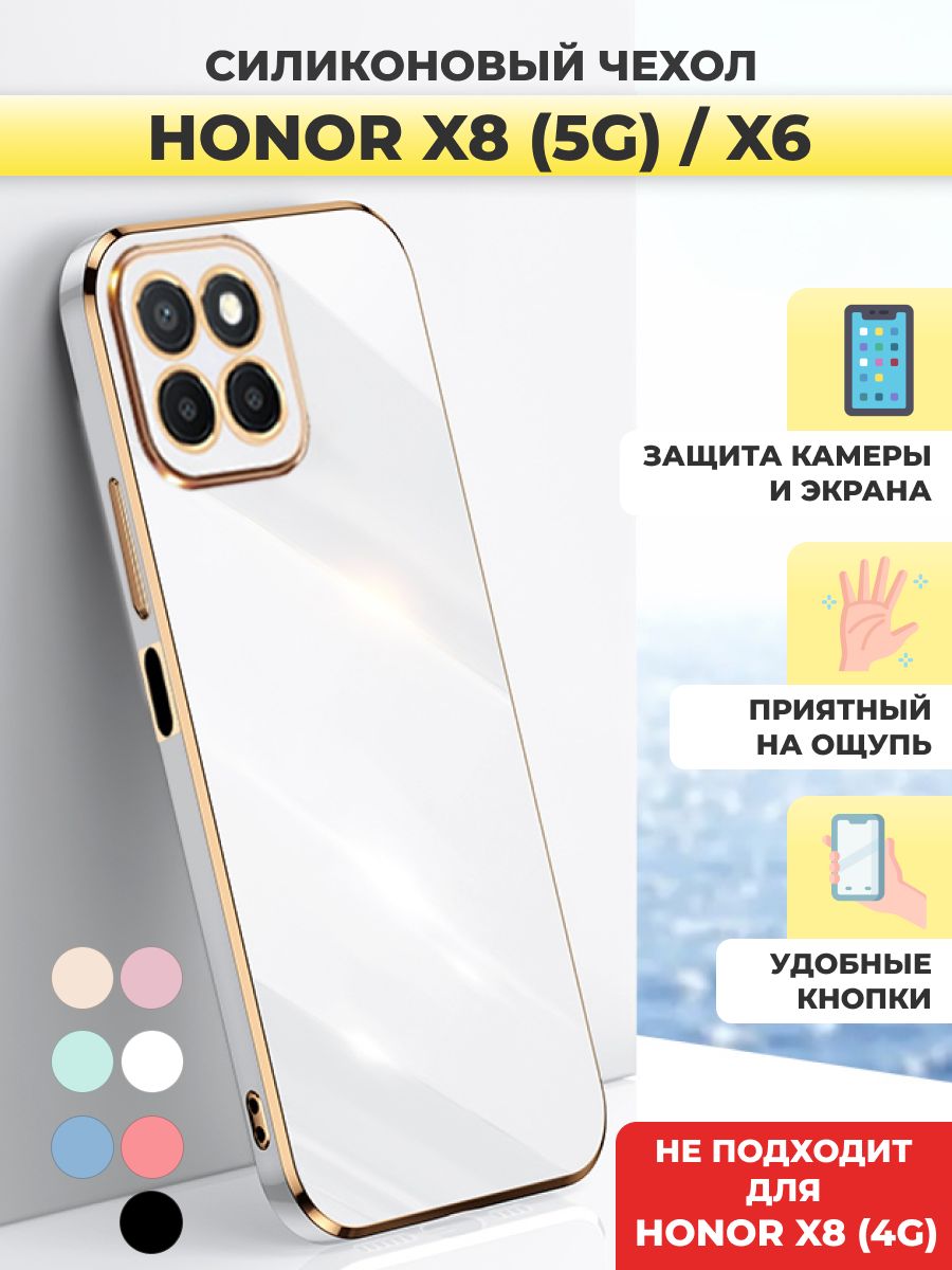 Силиконовый чехол на Honor X8 (5G) Honor X6 - купить с доставкой по  выгодным ценам в интернет-магазине OZON (867155622)