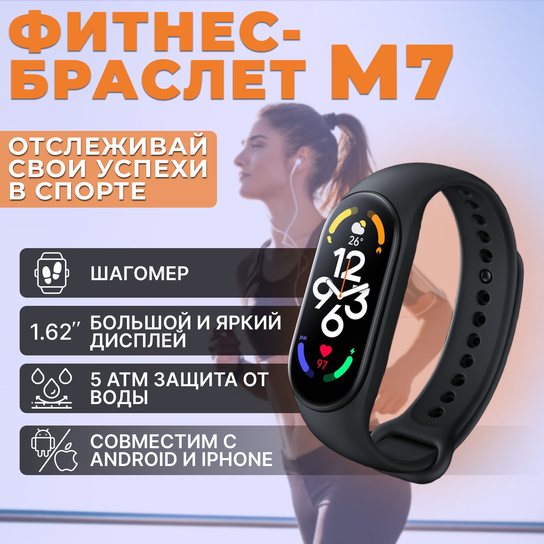 Фитнес браслет Smart Band M7 с измерением артериального давления, черный,  для детей и взрослых