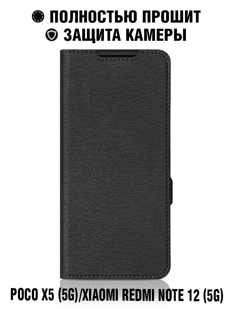 Чехол-книжкадляPocoX5(5G)/XiaomiRedmiNote12(5G)DFpoFlip-14(black)