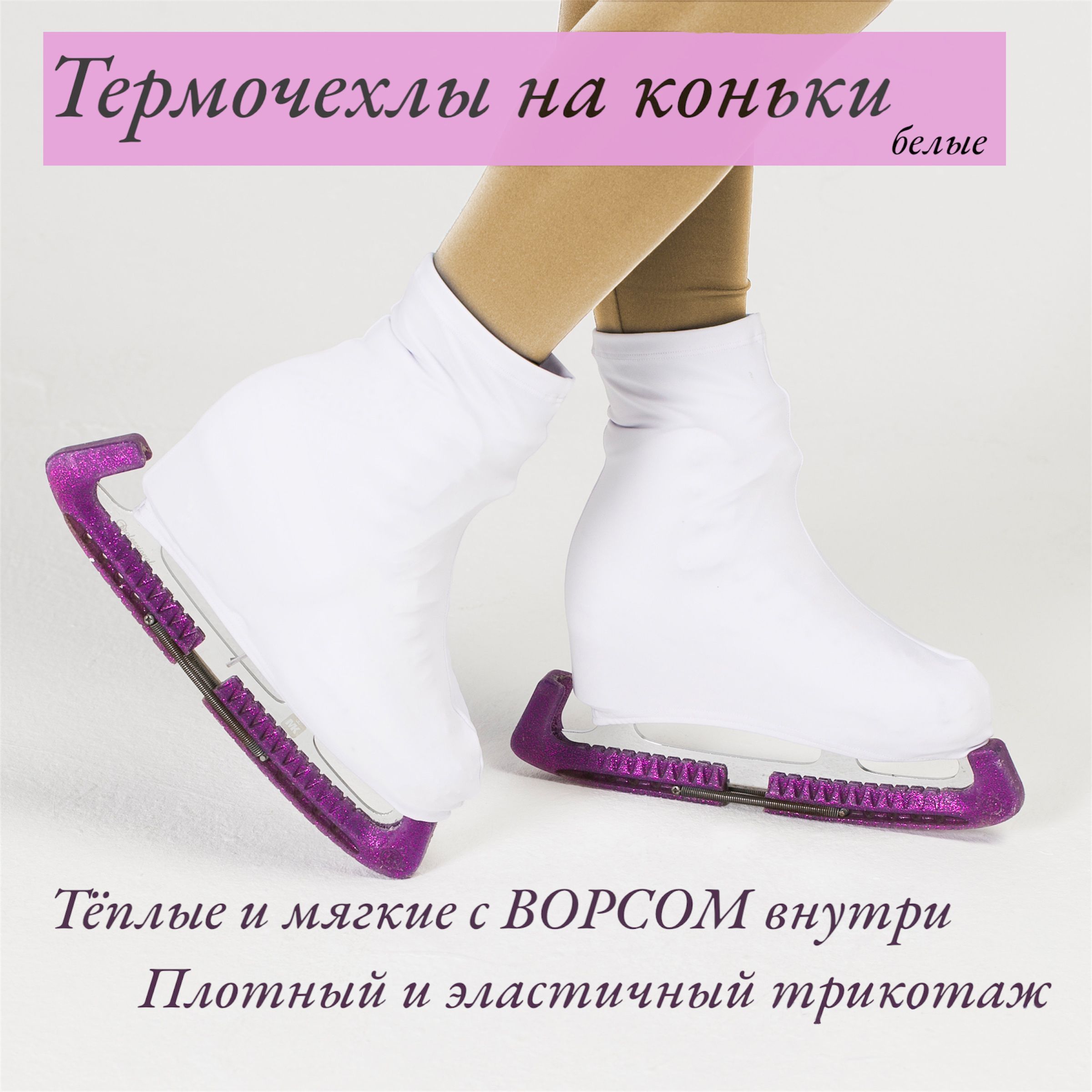 Чехлы-ролики для коньков RollerGard чёрный