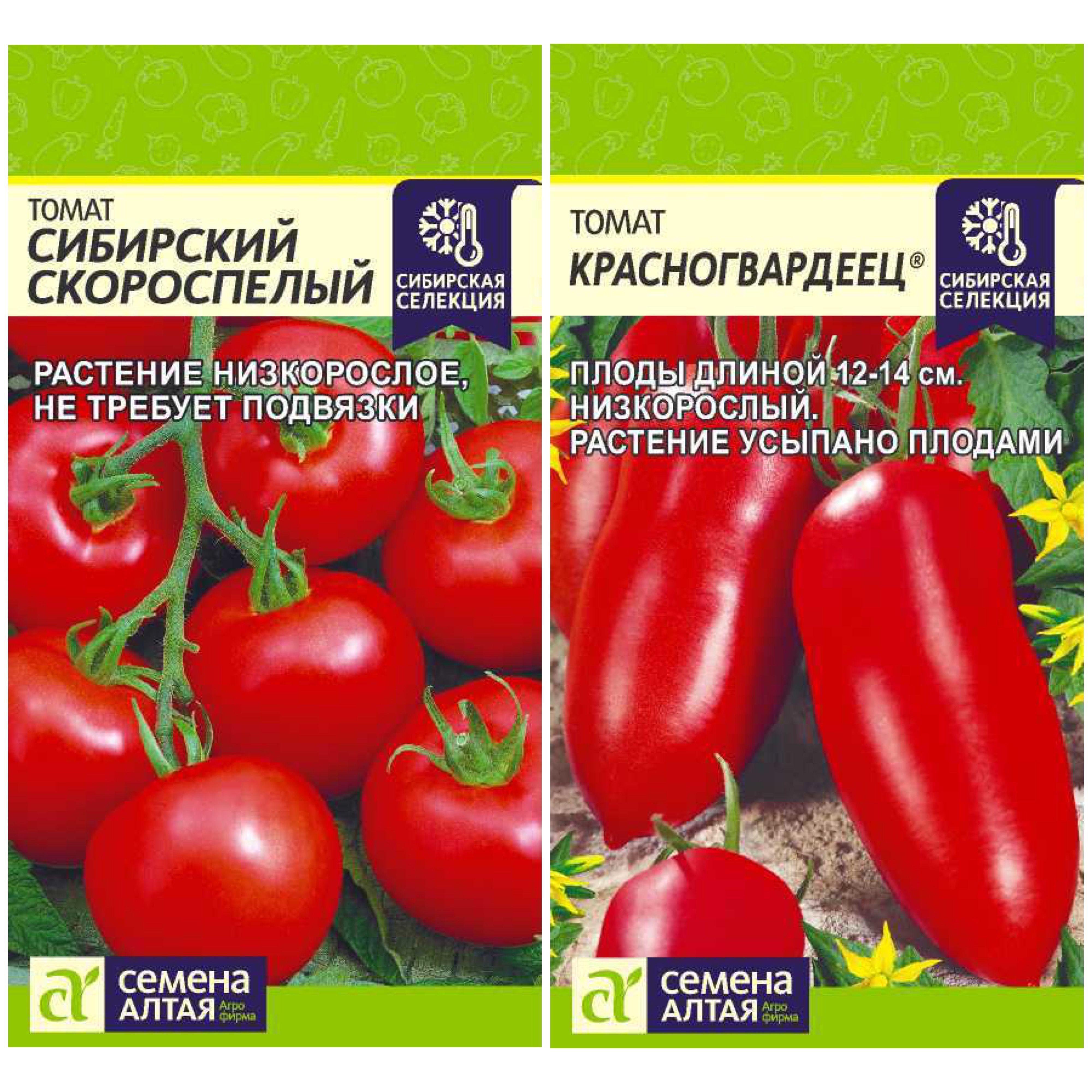Сорт Томатов Сибирский Скороспелый Отзывы Фото