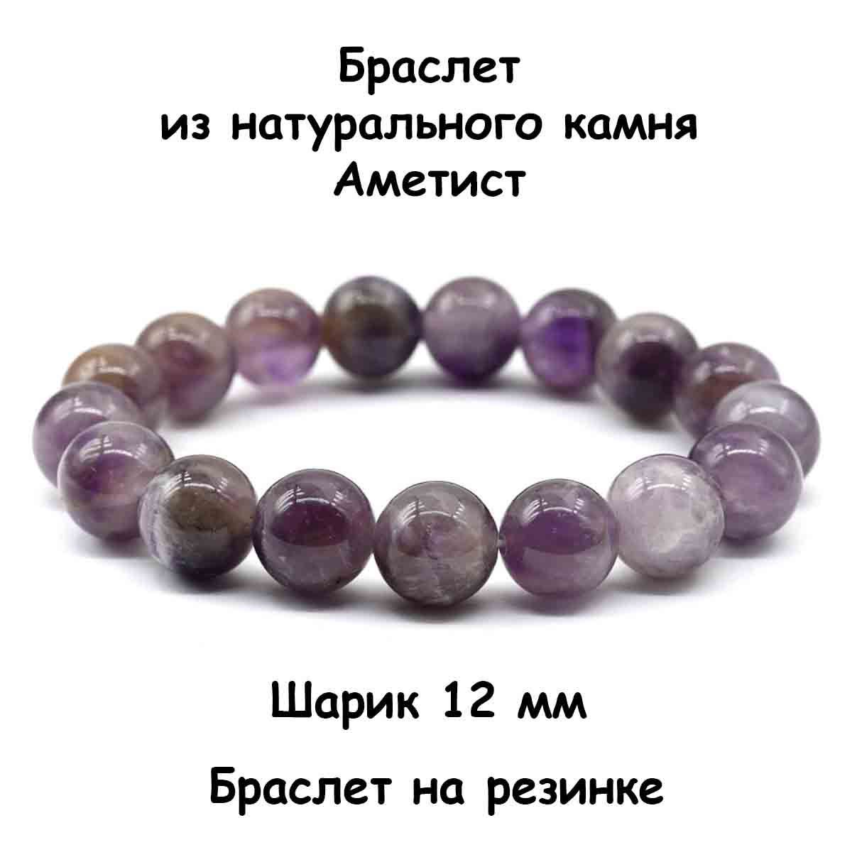 Купить Браслет Камень Опт