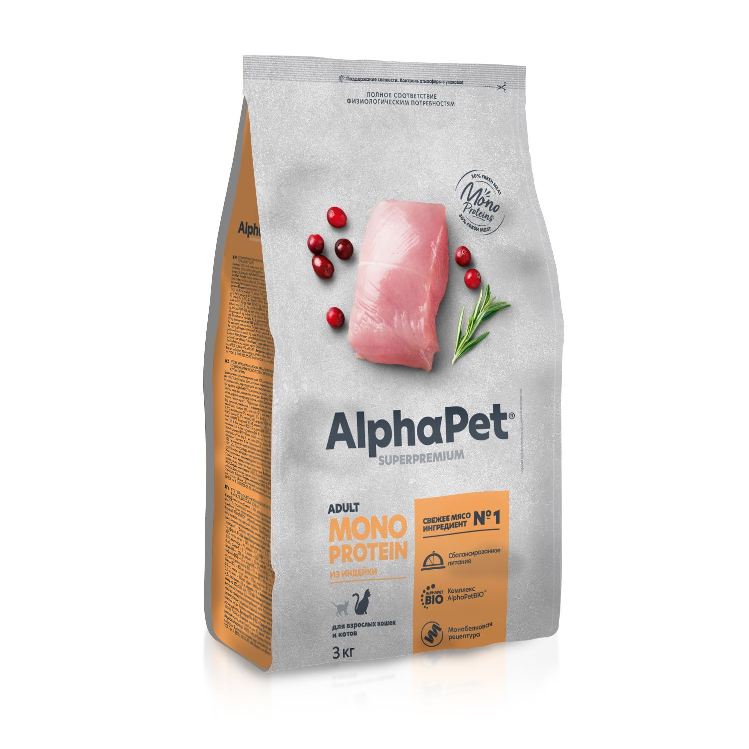 СухойполнорационныйкормхолистикMONOPROTEINизиндейкидлявзрослыхкошекAlphaPetSuperpremium3кг